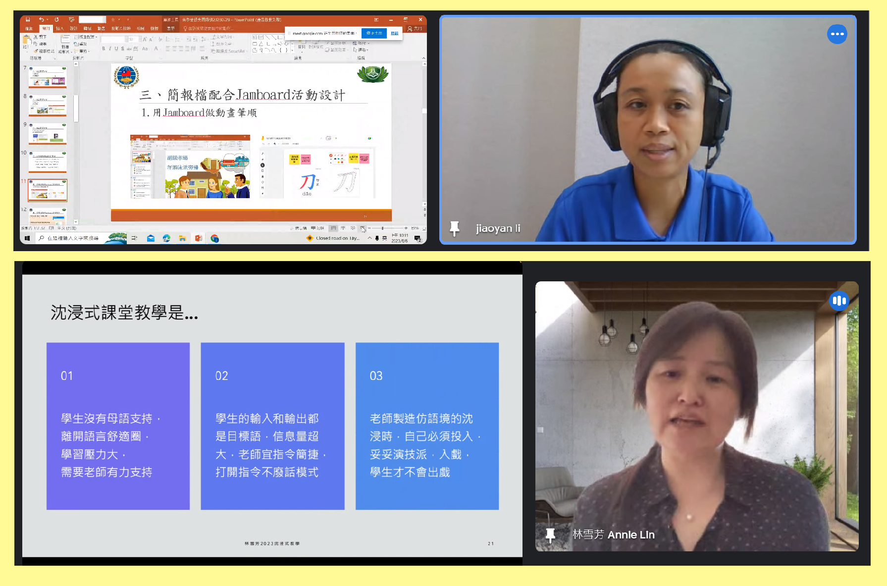 講師李佼燕(上)；林雪芳(下)