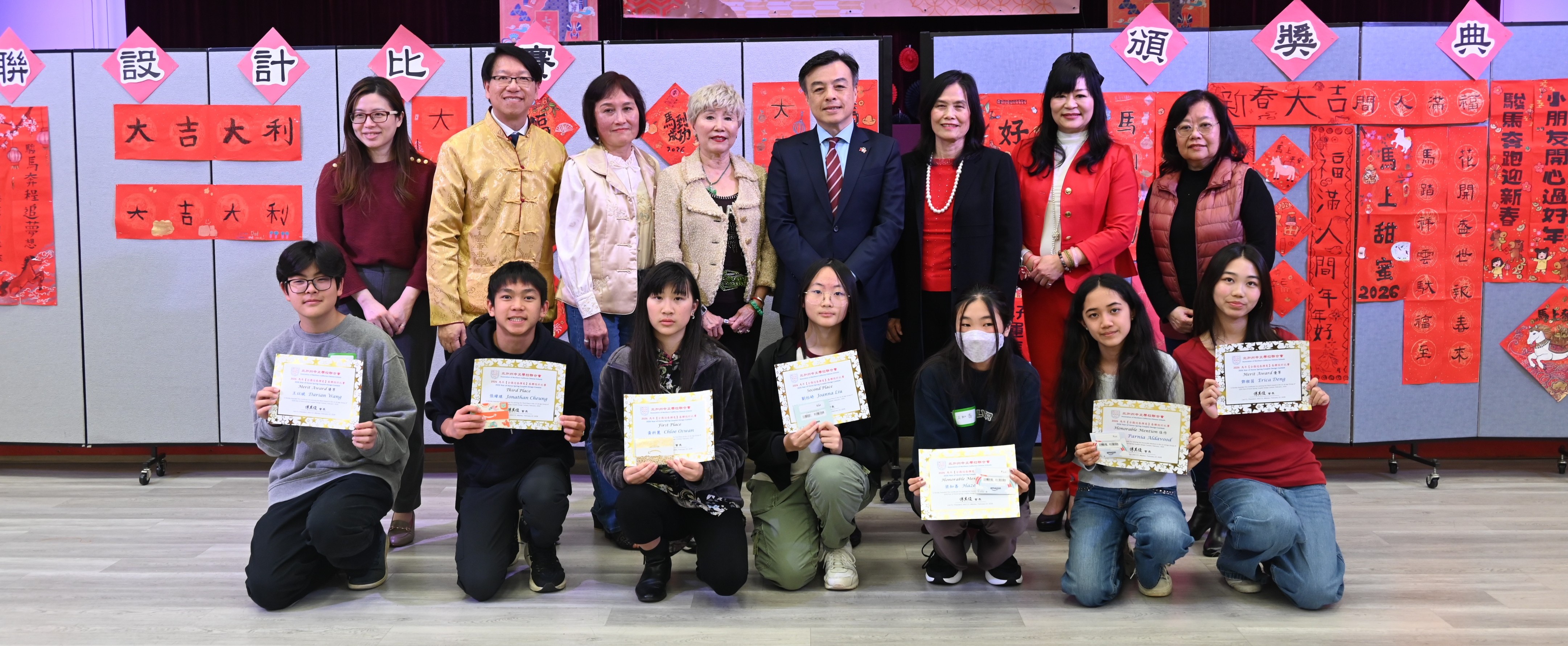 筆墨迎春・童心飛揚 — 馬年春聯創意頒獎典禮溫馨綻放