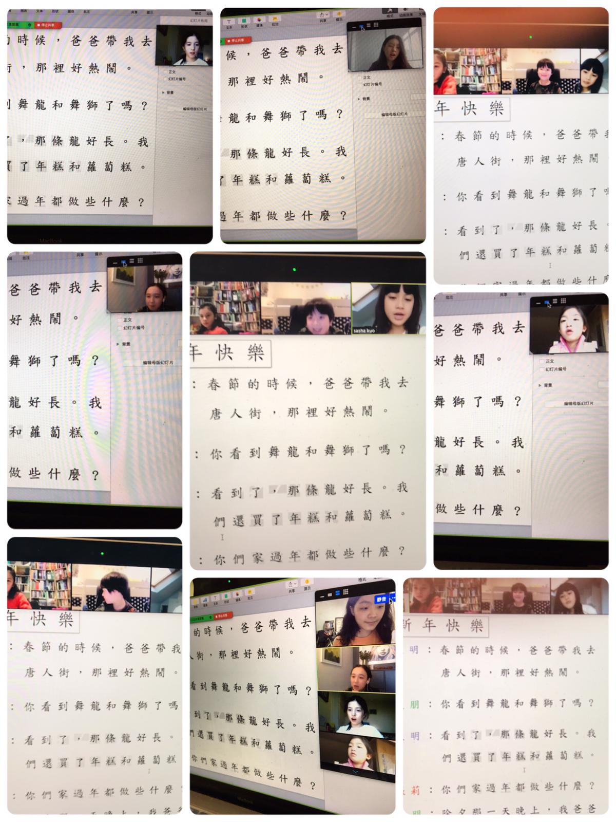 英國倫敦泰晤士中文學校2021年新年朗讀猜字比賽