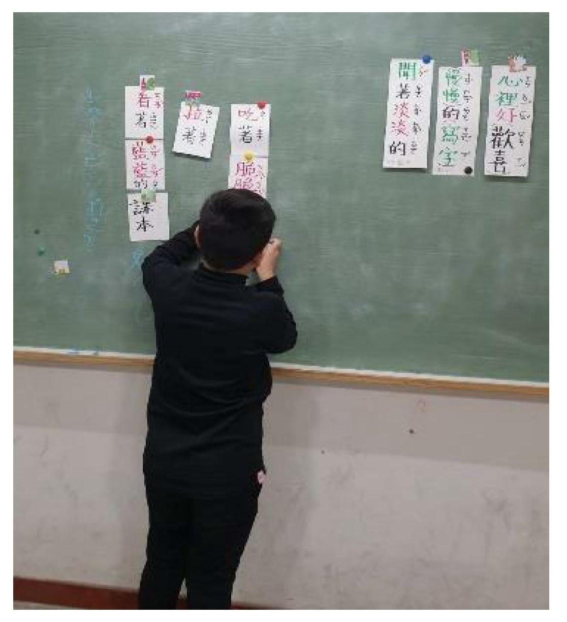 個人組語詞接龍