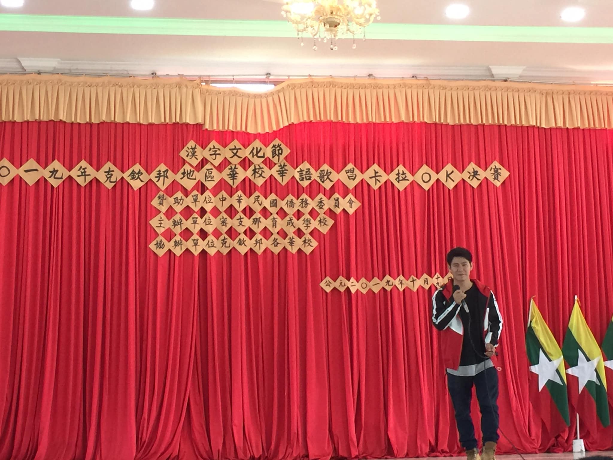 密支那育成學校舉辦2019克欽邦華校華語歌唱總決賽3
