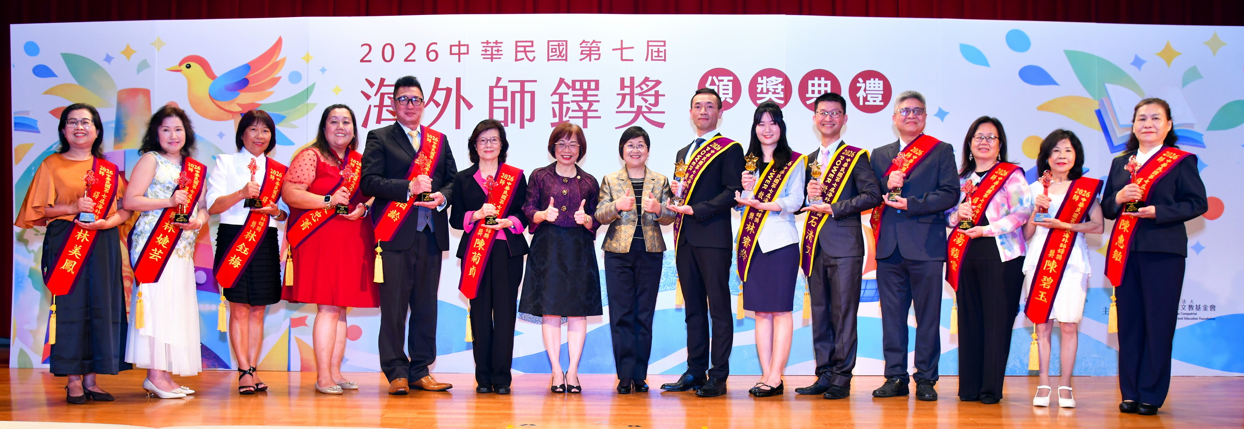 2026年第七屆中華民國海外師鐸獎得獎者全體合影
