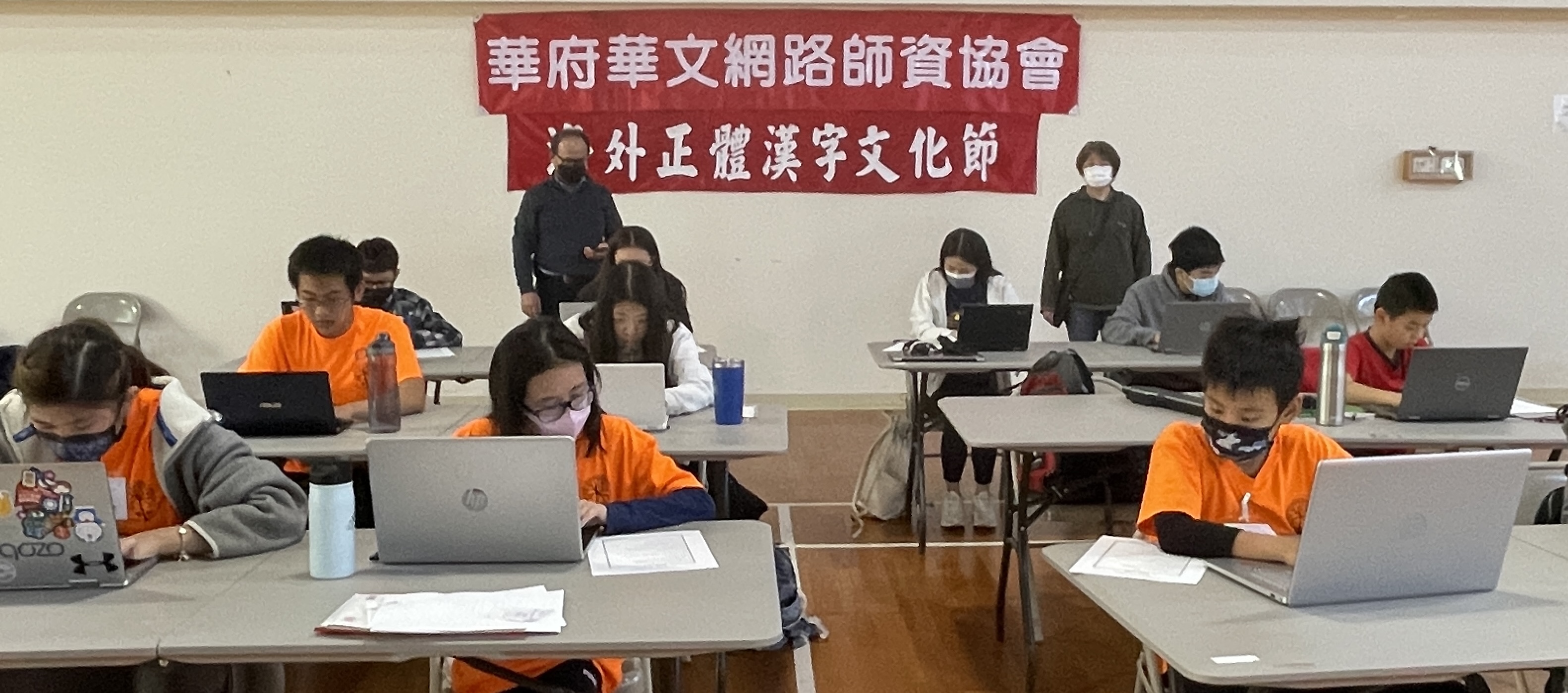 中文電腦識字打字比賽賽況