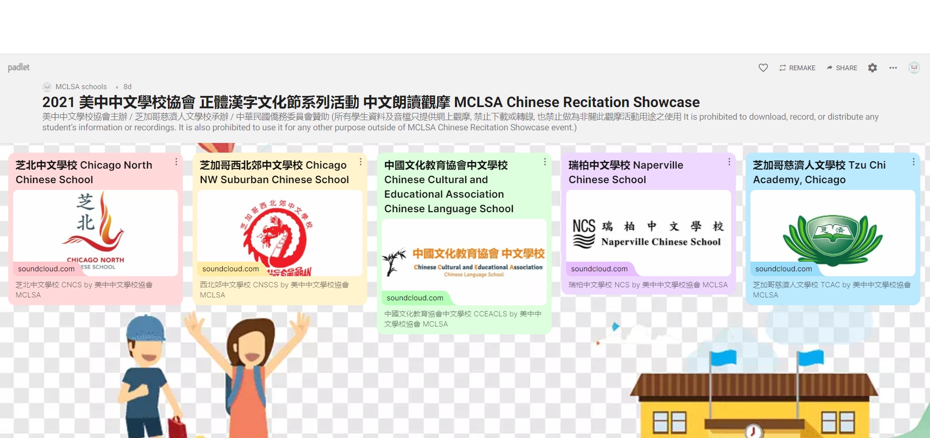 線上朗讀觀摩首頁