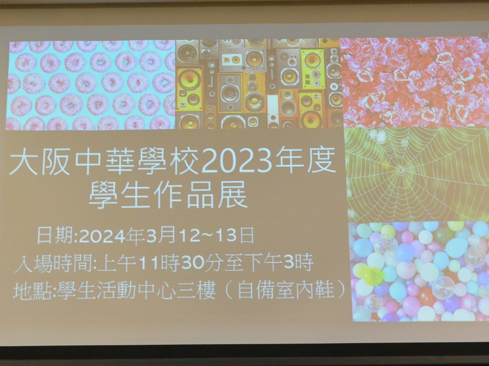 大阪中華學校2024年作品展圖片