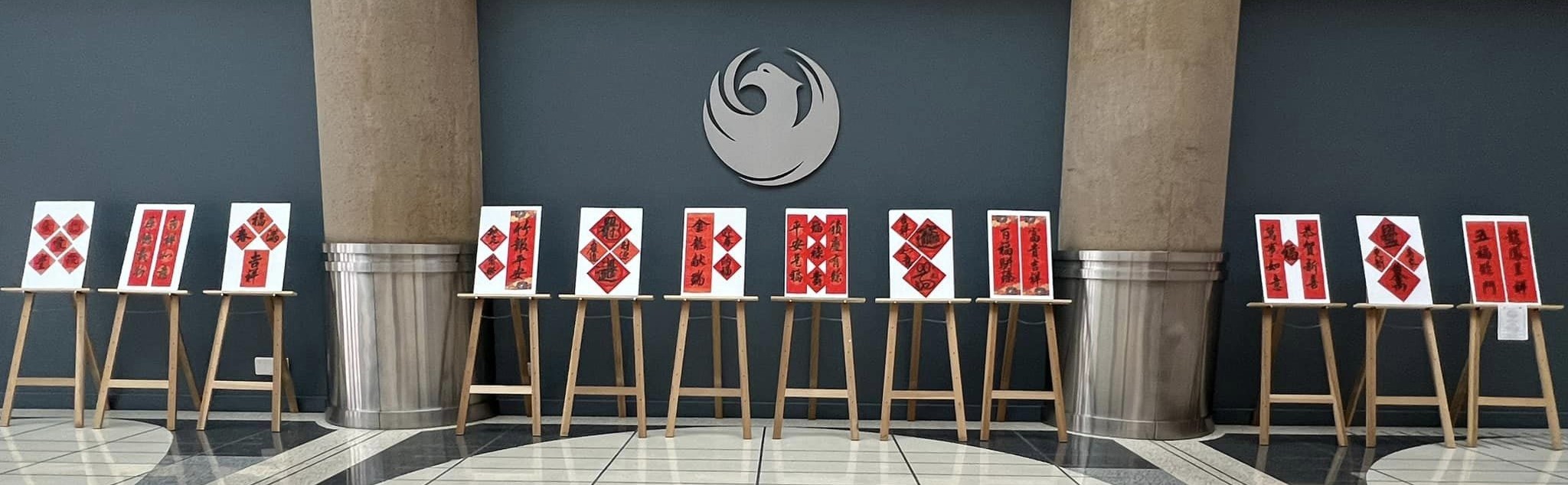 正體漢字對聯展覽在鳳凰城市政府大廳展出