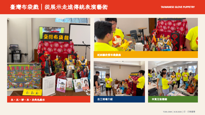臺灣布袋戲｜從展示走進傳統表演藝術