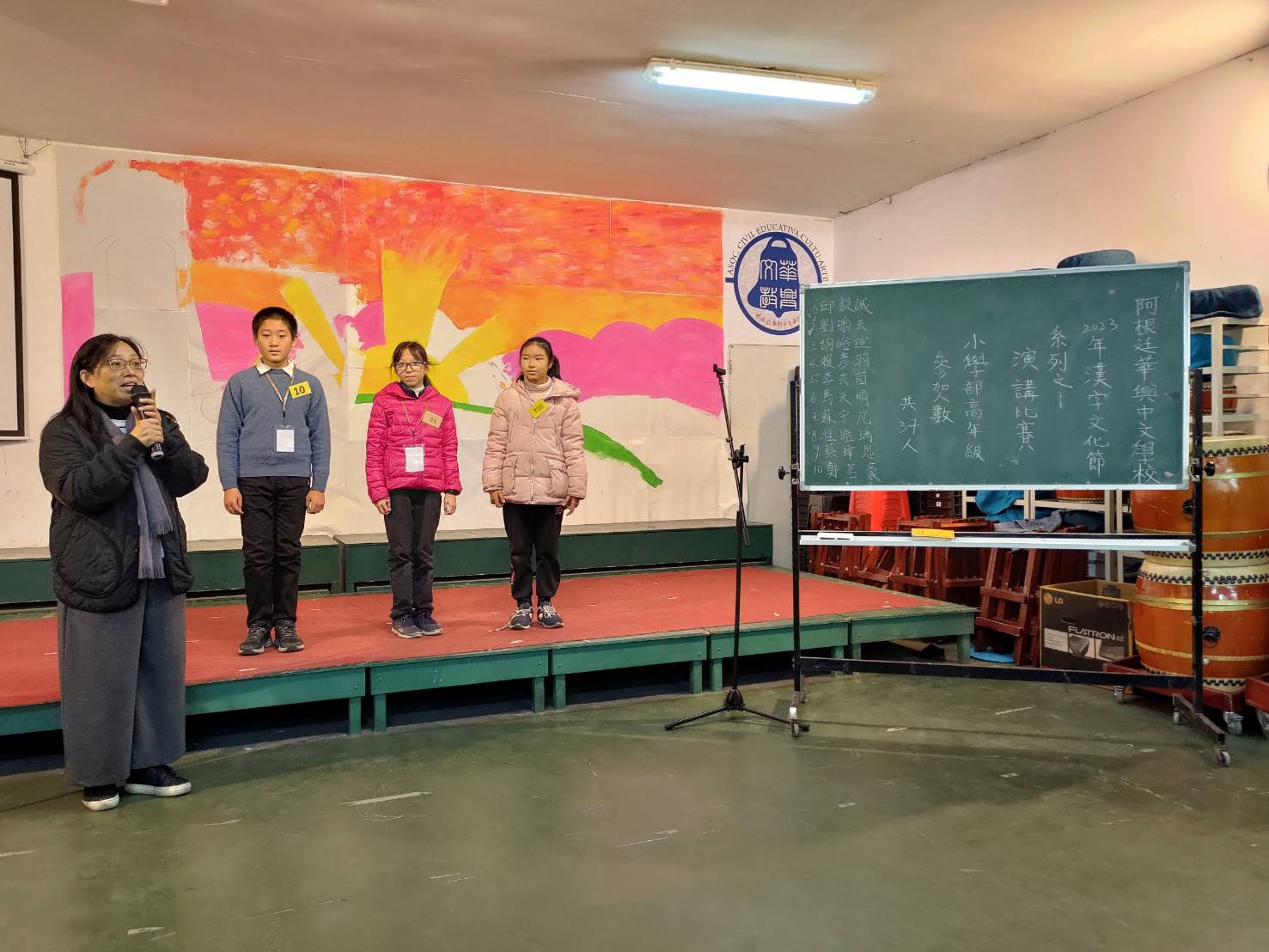 2023漢字文化節小學部成語故事演講活動2