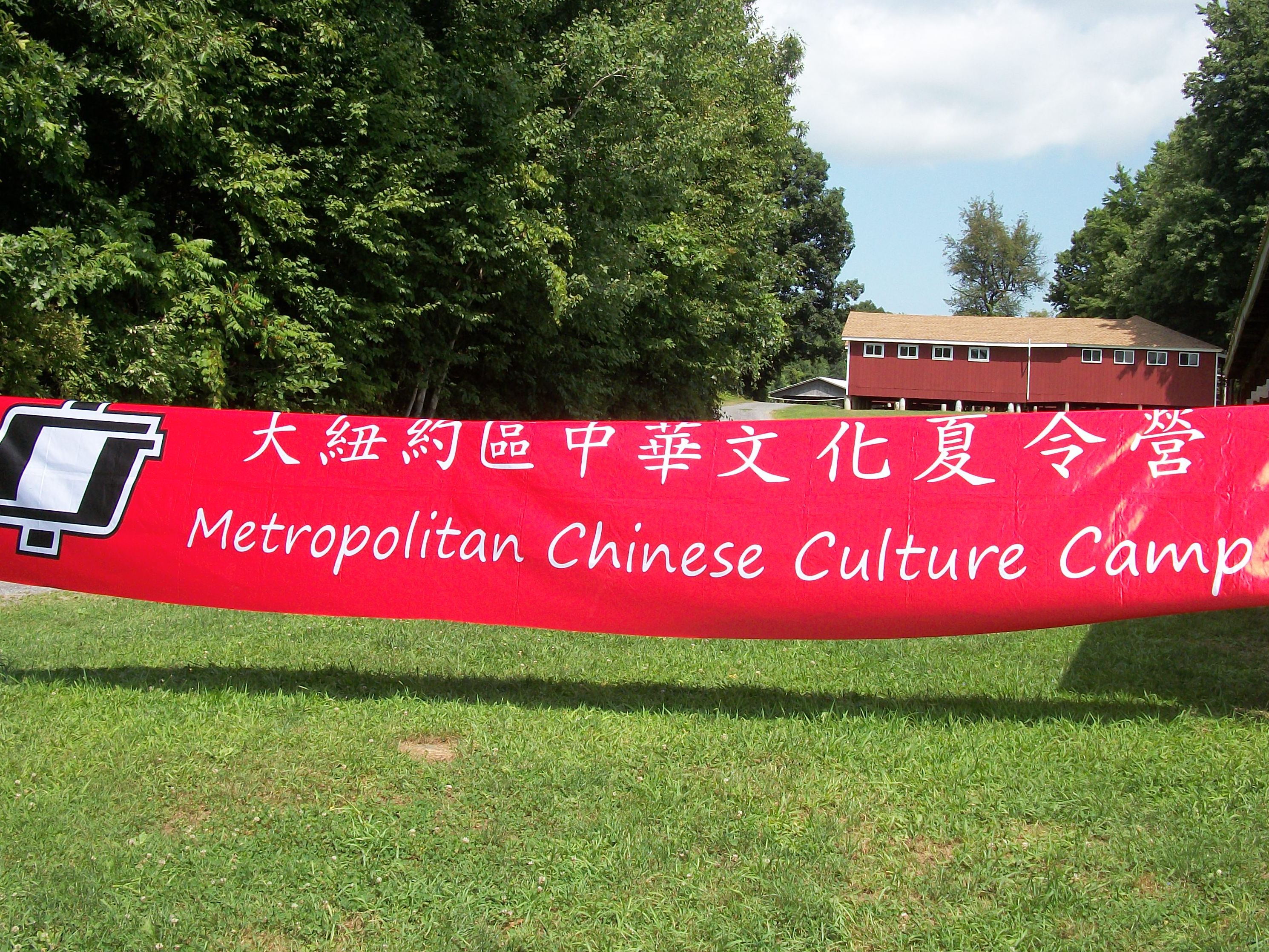 大紐約區中華文化夏令營 生活體驗營圖片