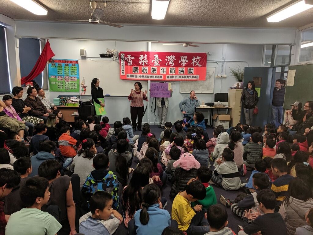 雪梨臺灣學校 2019歡樂慶端午節1