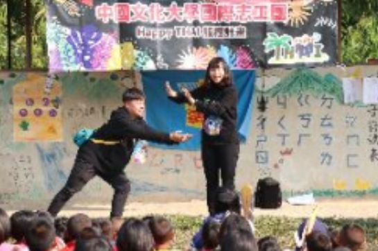 2020國際志工泰北團Happy THAI服務計畫—文化大學1