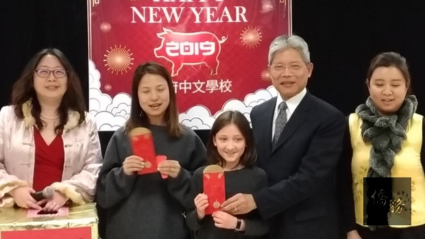 華府中文學校舉辦豬年春節聯歡晚會1