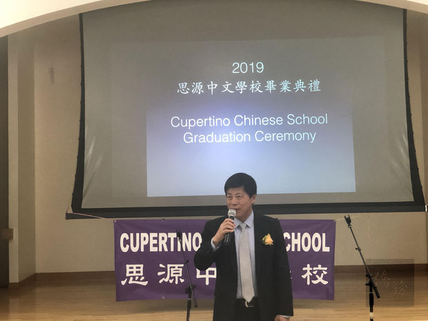 思源中文學校畢業典禮暨感恩之夜3