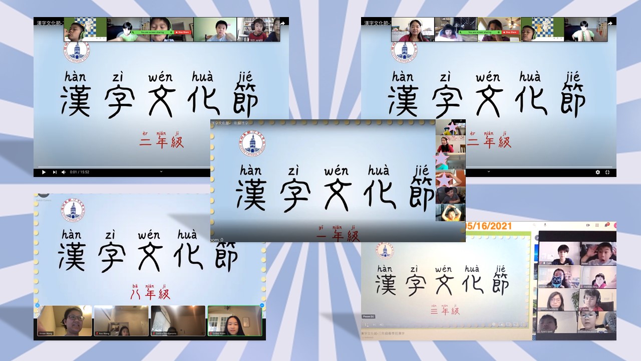 全校性線上識字活動