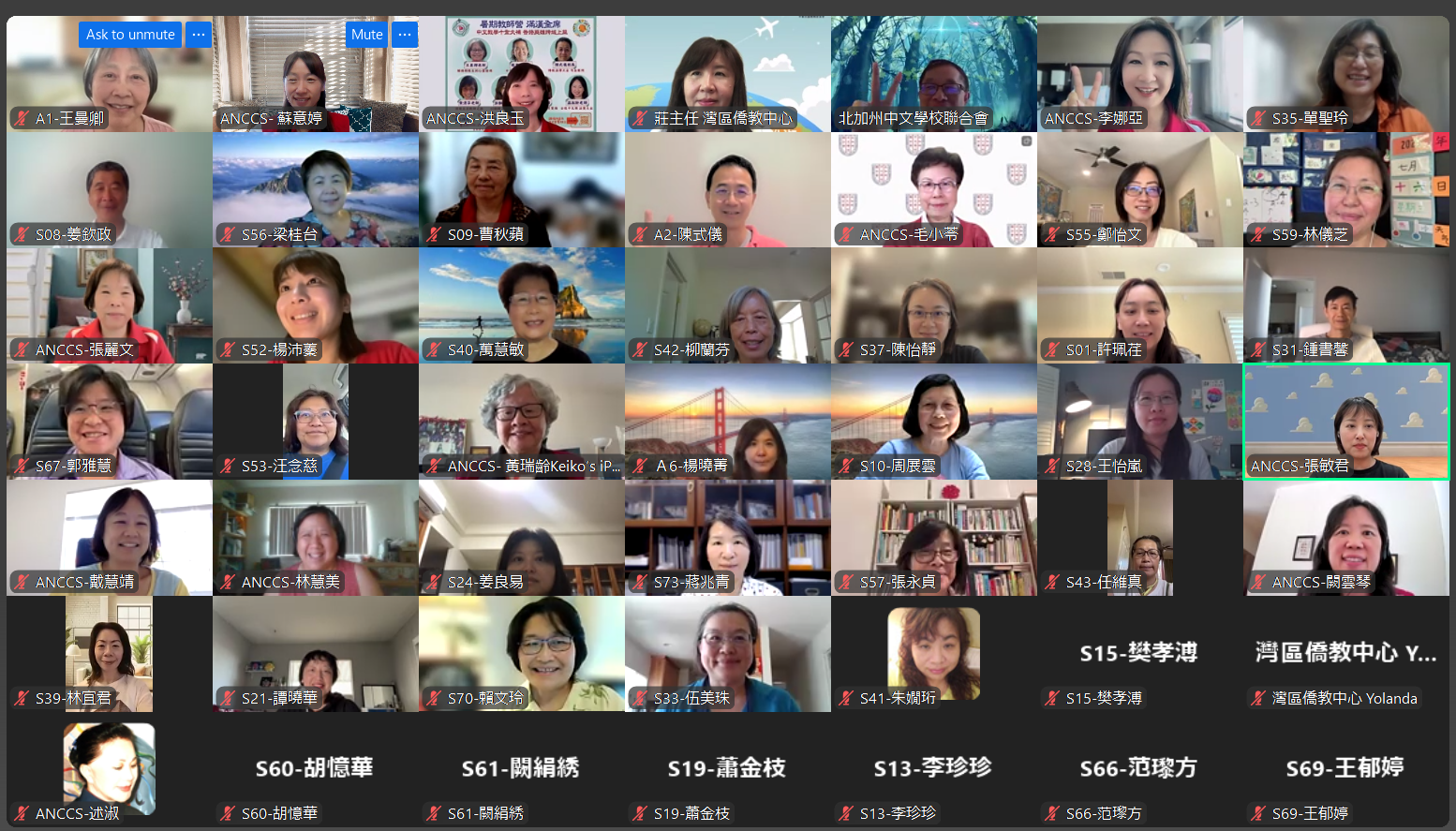 「北加州中文學校聯合會」7/16，7/17，兩天跨域線上課程