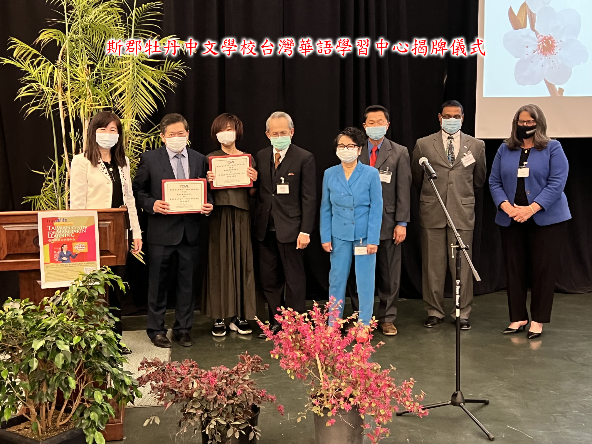 特聘僑務諮詢委員陳鈞亞、梅毅端（左2、3）擔任中心「榮譽資深顧問」，並由處長賴銘琪（左4）見證頒發證書