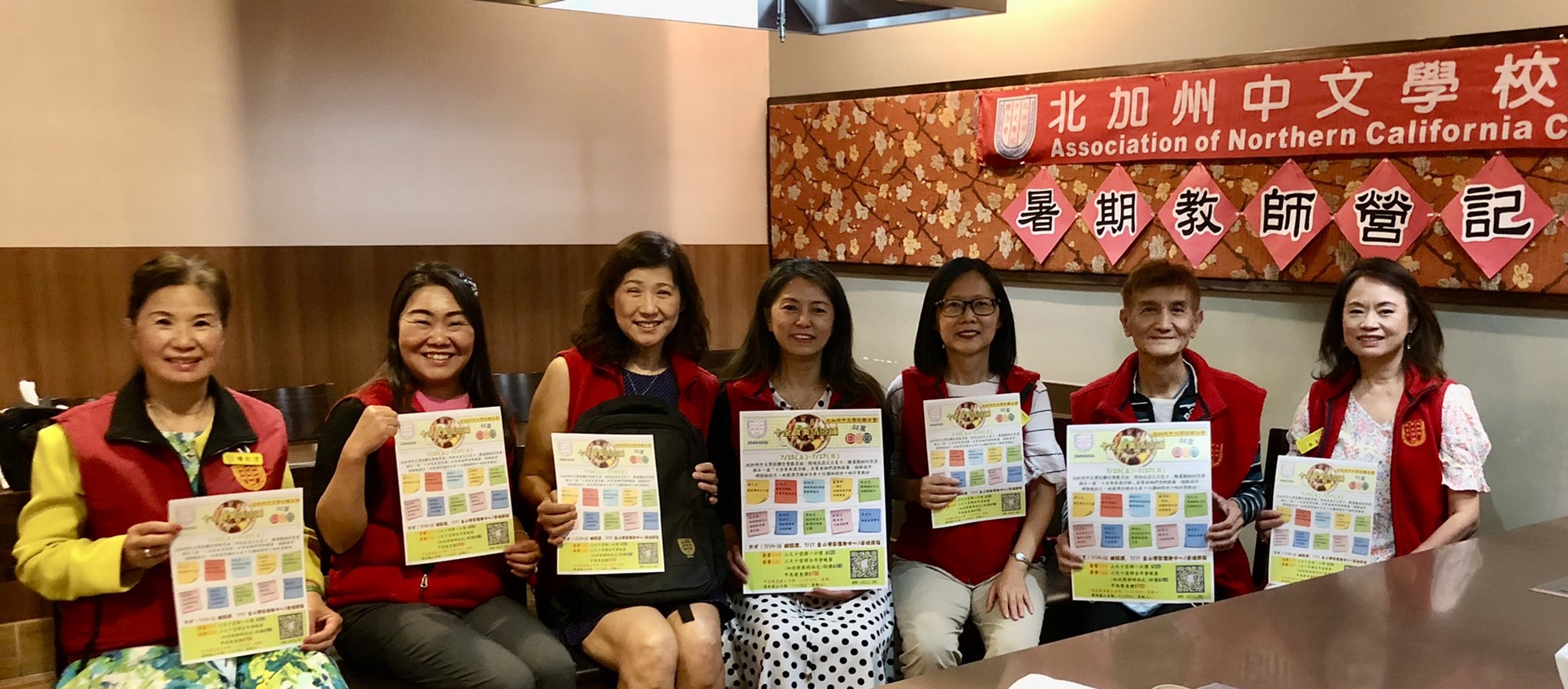 北加州中文學校聯合會2022暑期教師營記者會2
