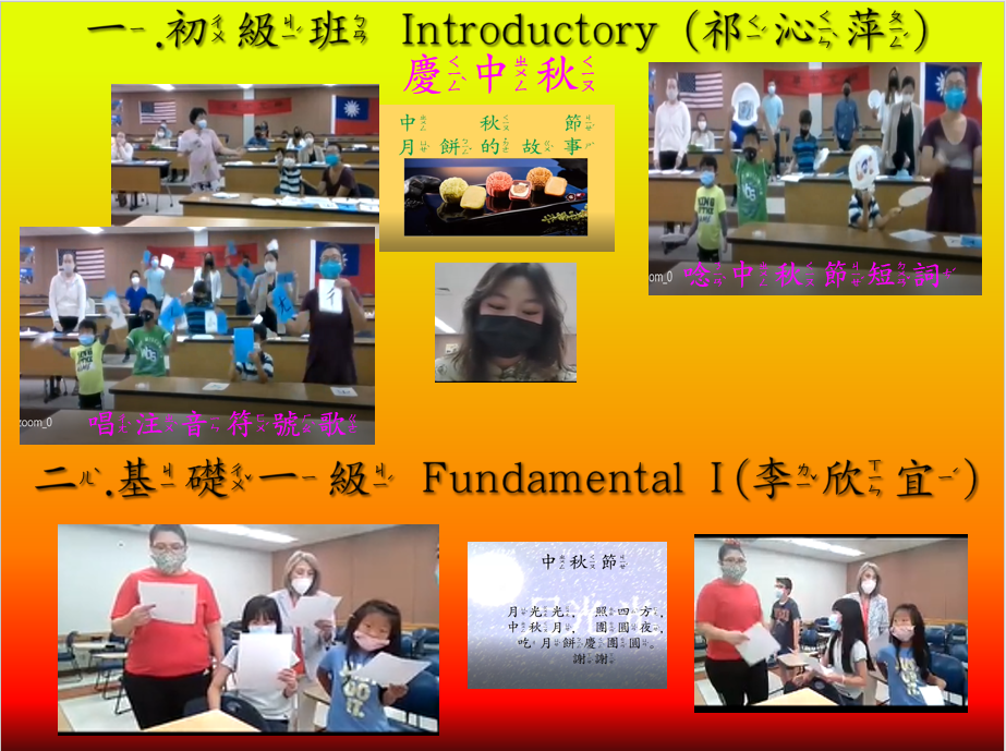 慶祝中秋節 - 相關的歷史與詩詞