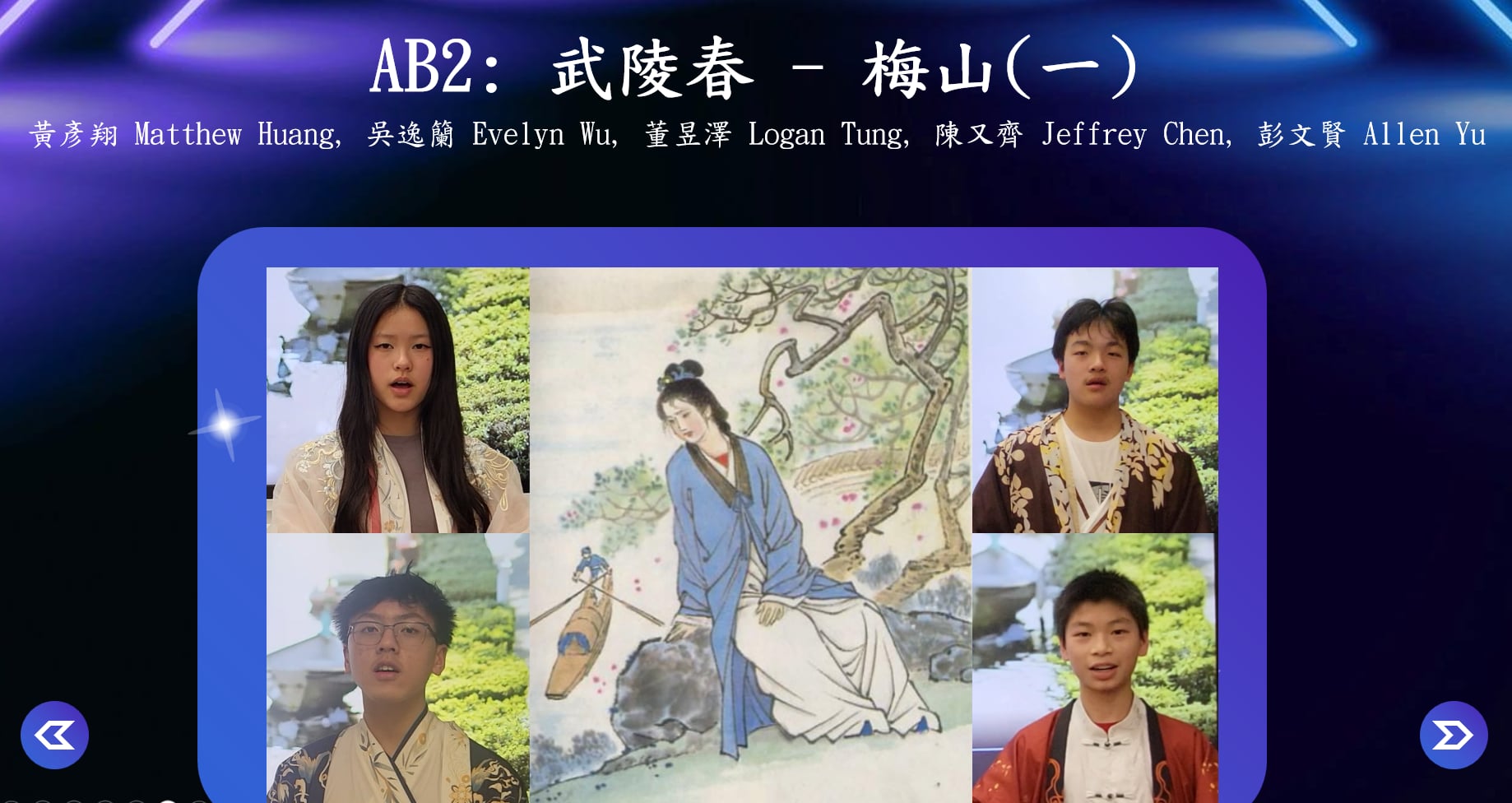 AB2 - 梅山 1 武陵春