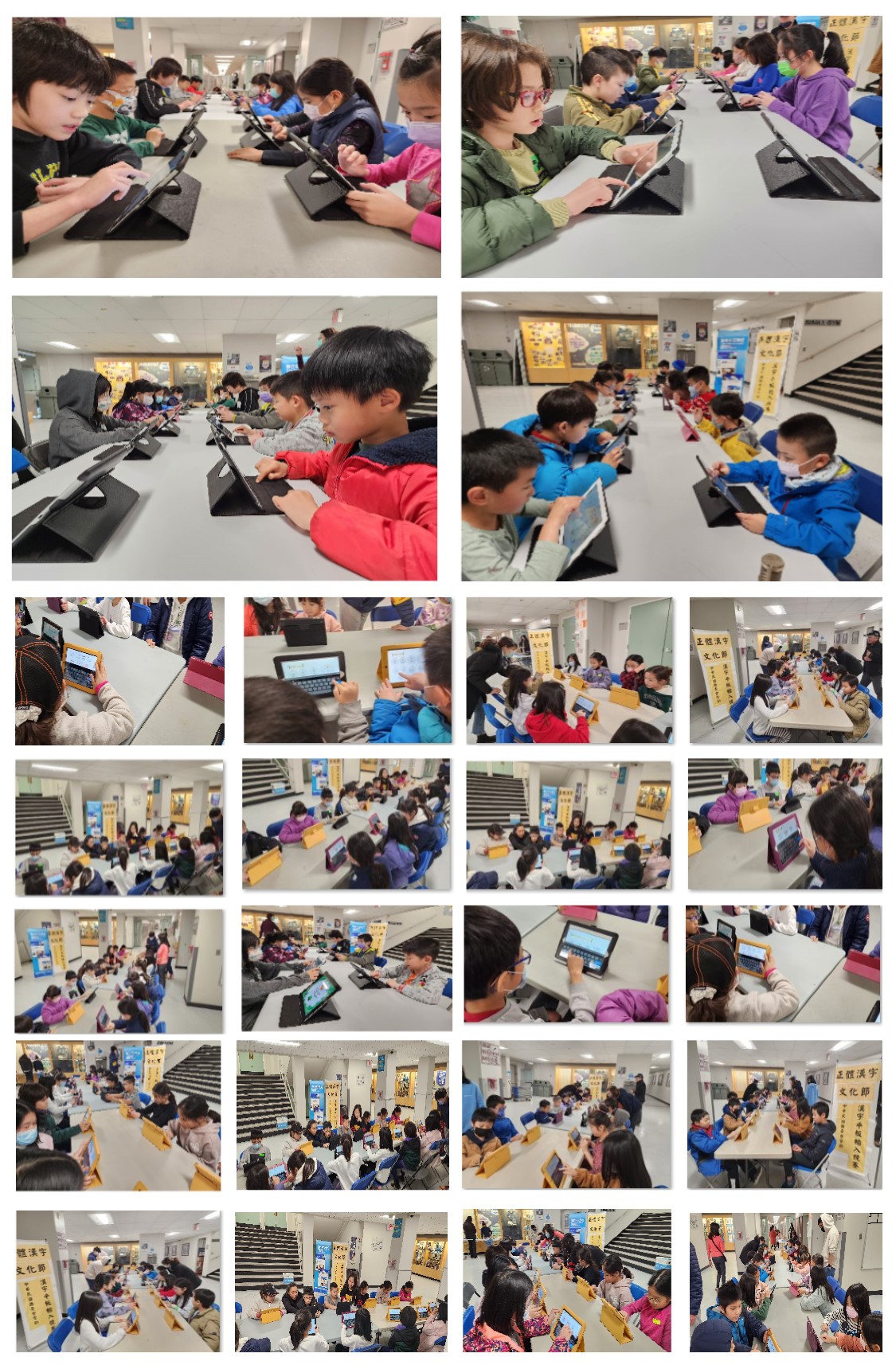 漢字平板輸入競賽 - 學生屏息作答，競爭激烈