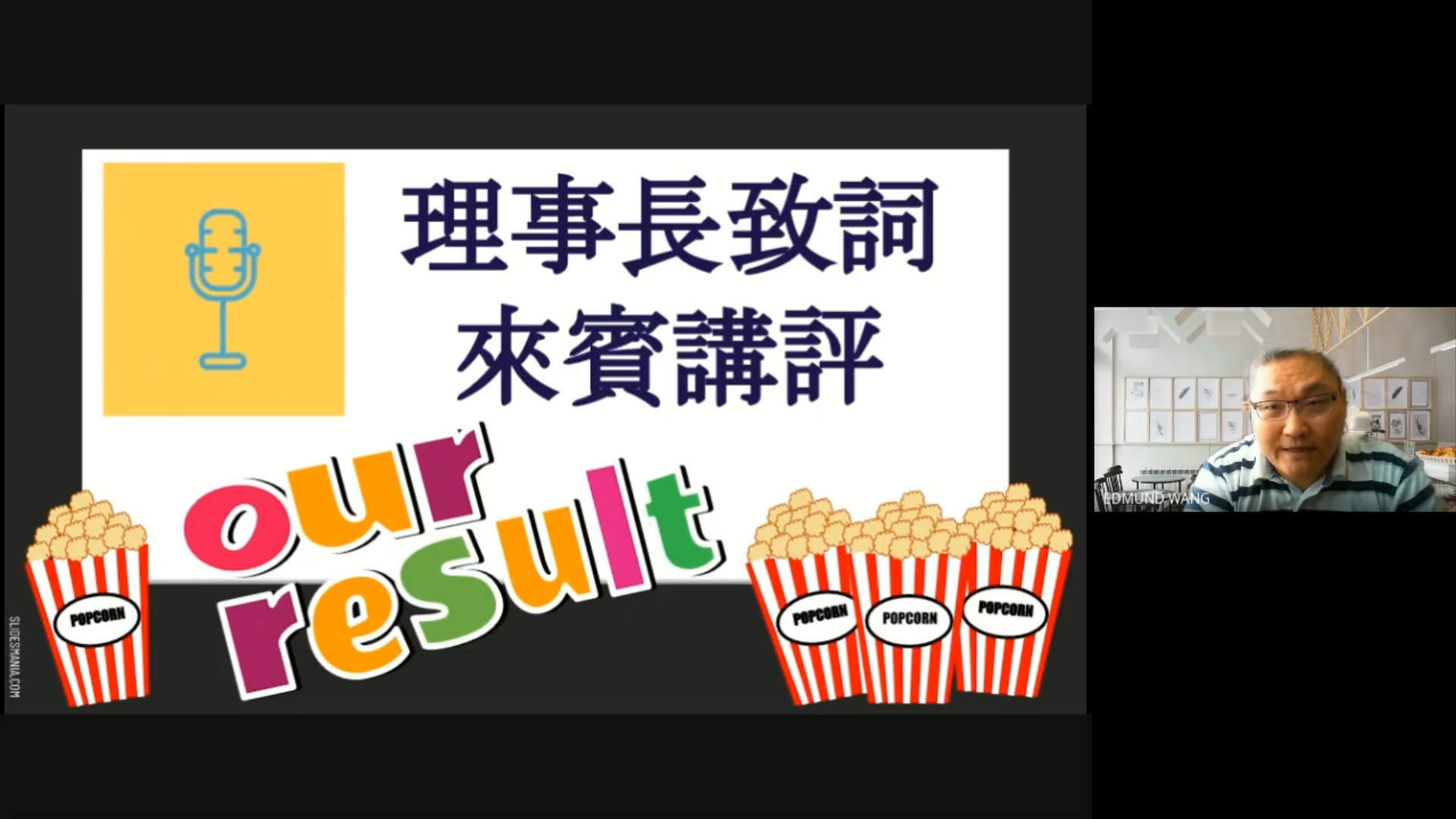 聯合會理事長王元培於活動前致詞。