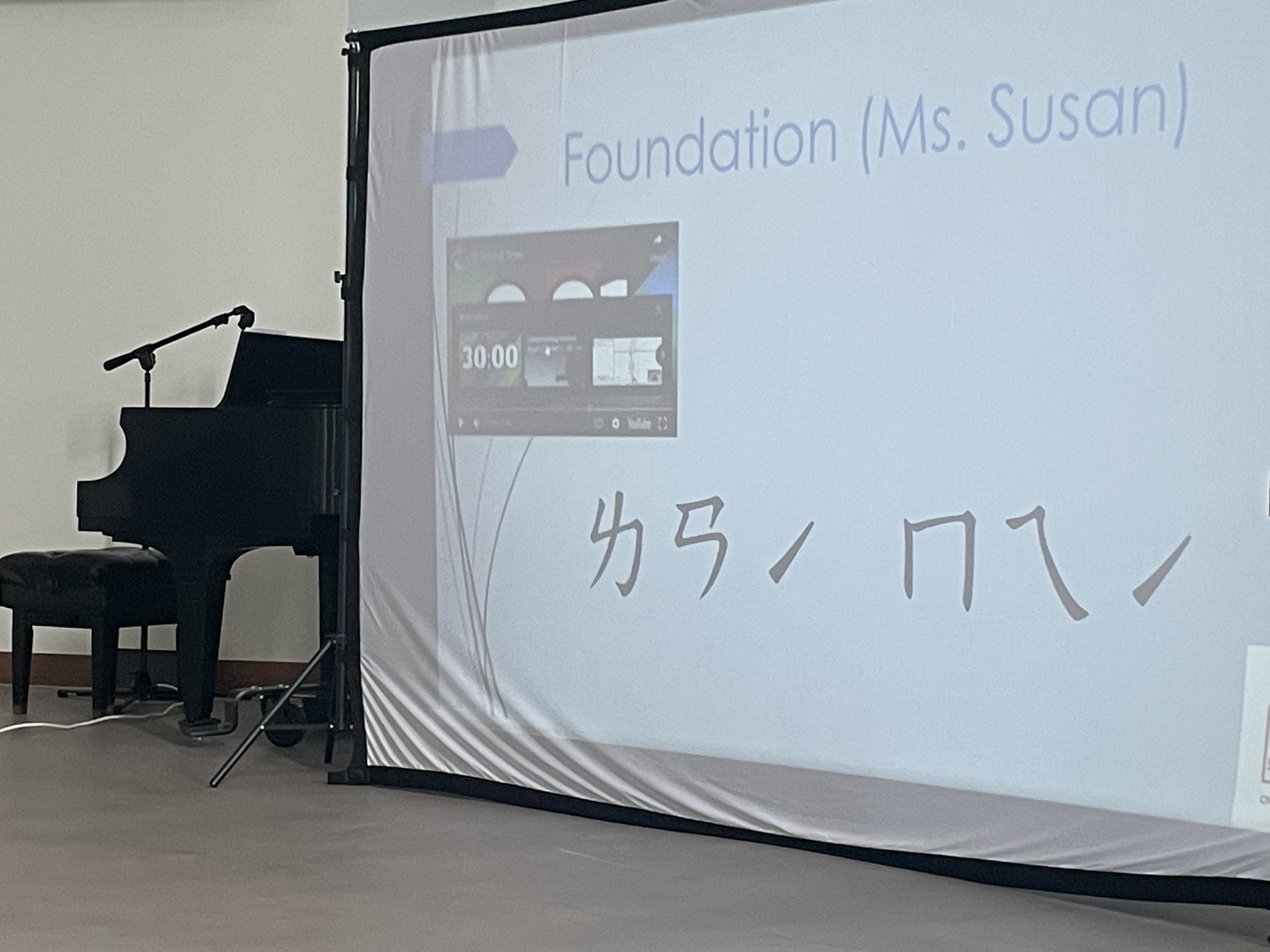 漢字文化節注音班題目之一