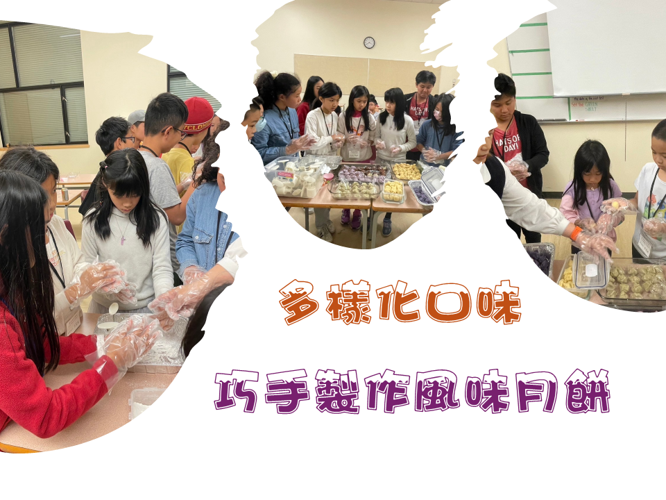 菁英中文學校2024與嫦娥有約4