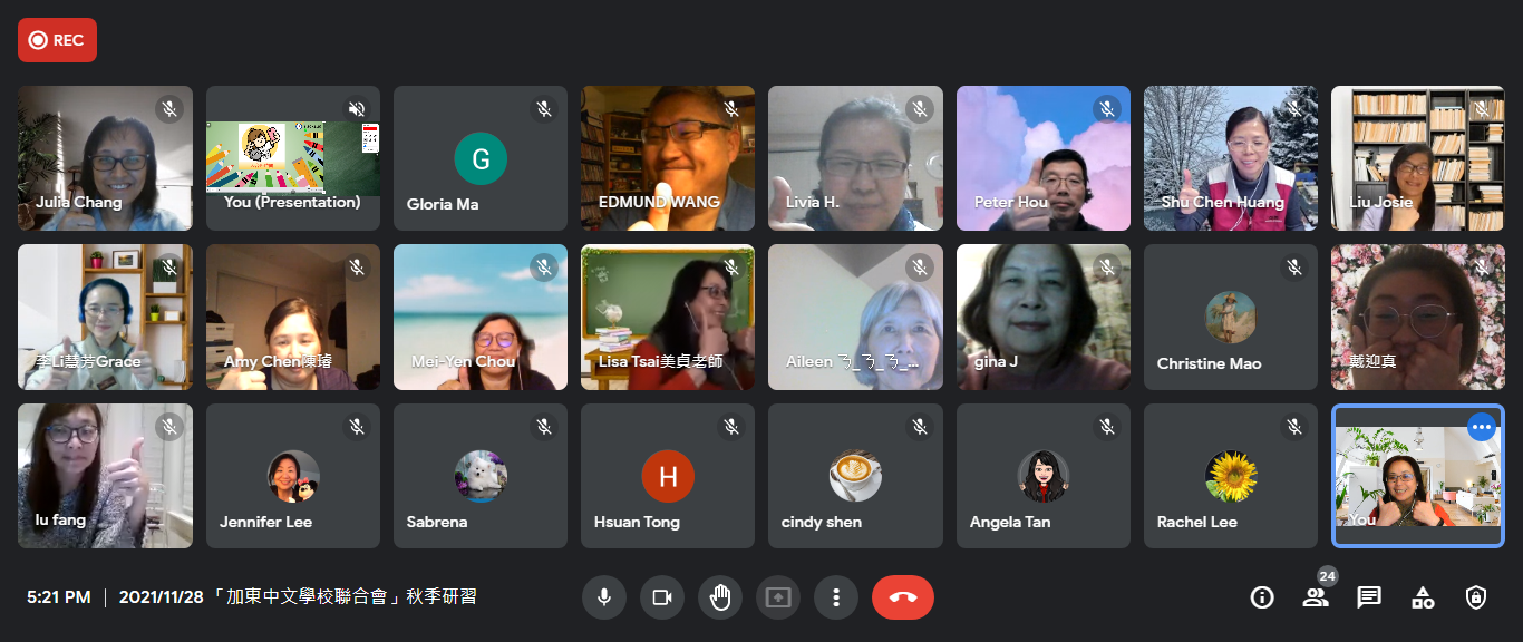 加東中文學校聯合會 2021《學華語向前走》教案分享研習會3（線上）2