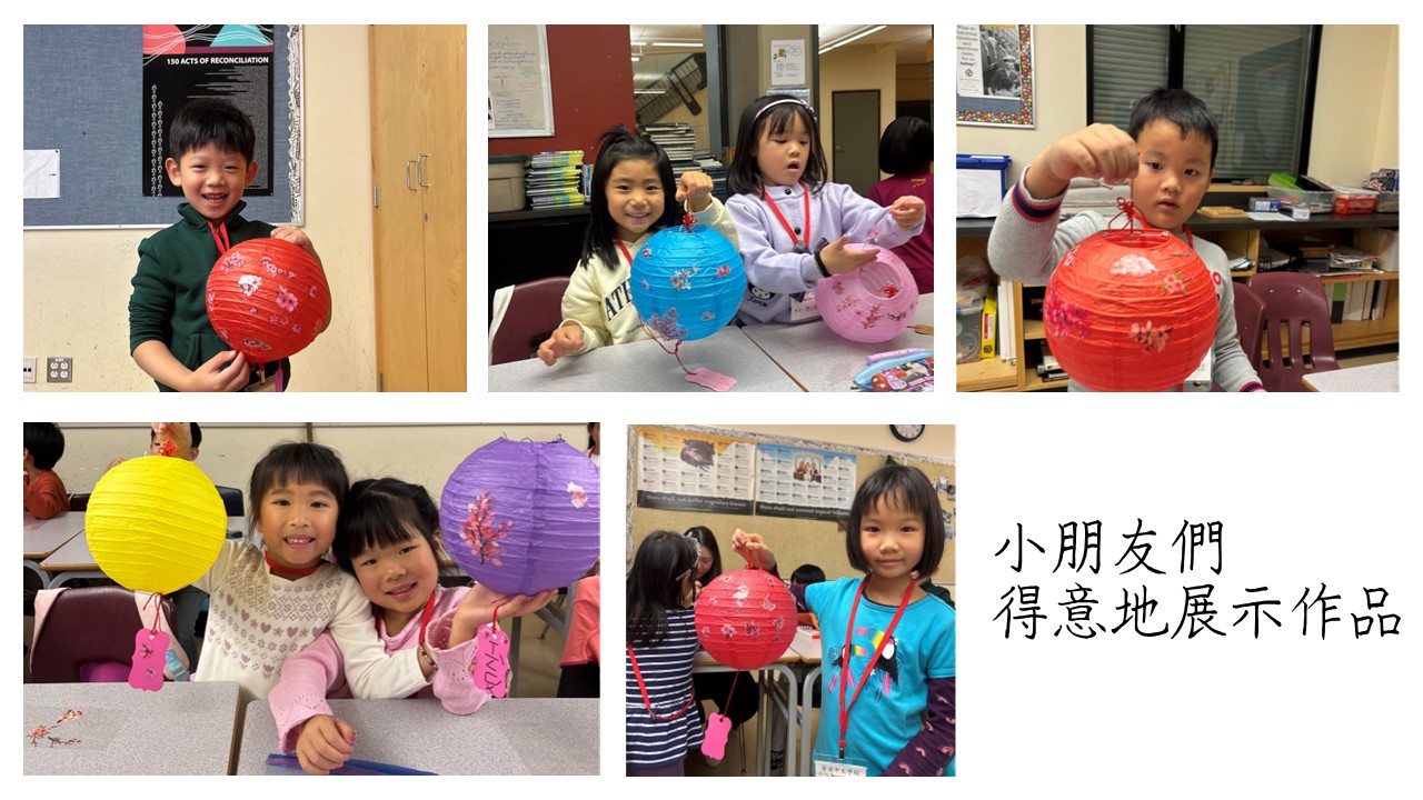 五彩燈籠承載著滿滿的創意與祝福，孩子們臉上洋溢著自信與喜悅。