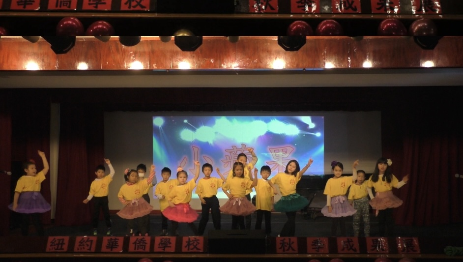 紐約華僑學校2024年秋季成果展演2