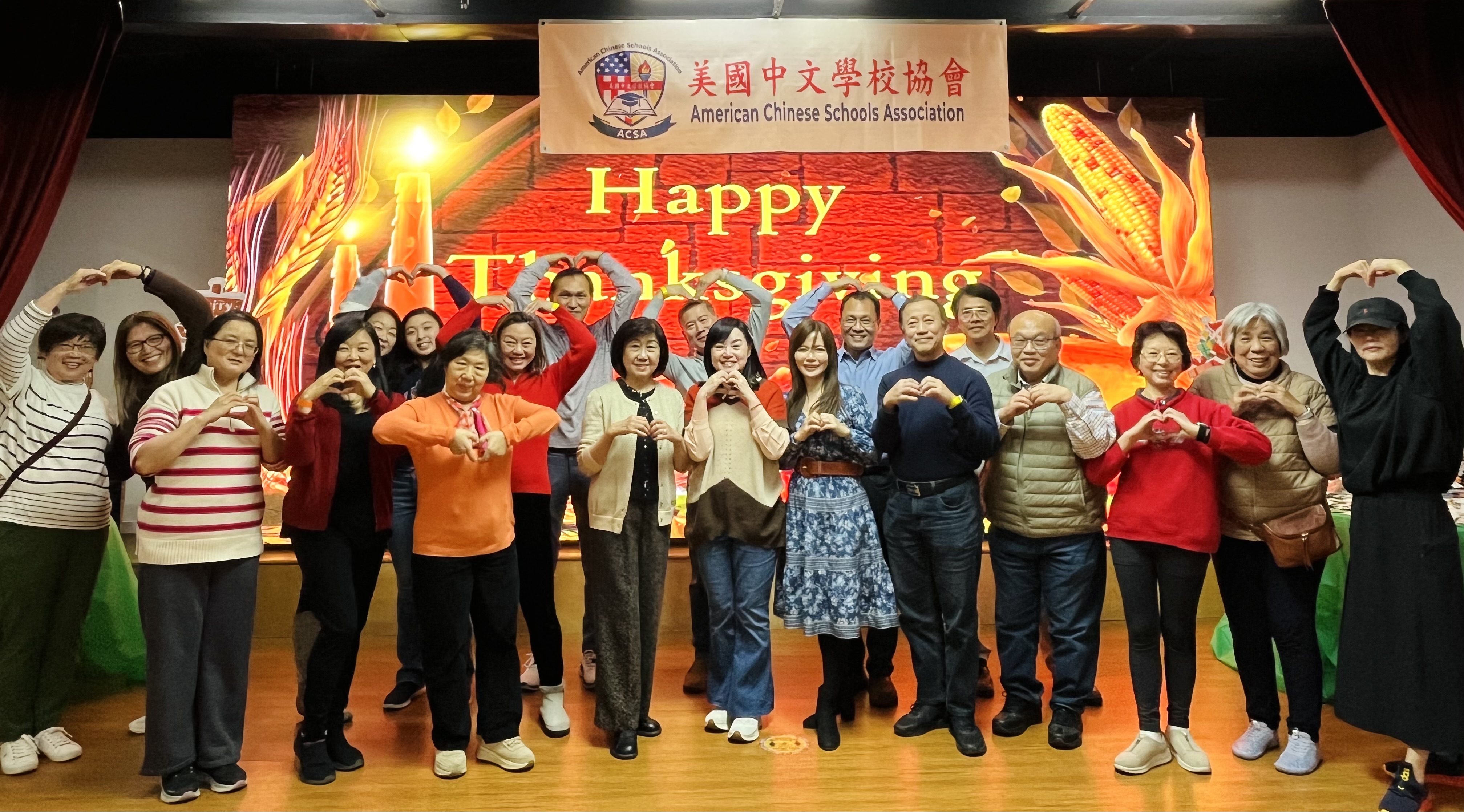 美國中文學校協會成員合影
