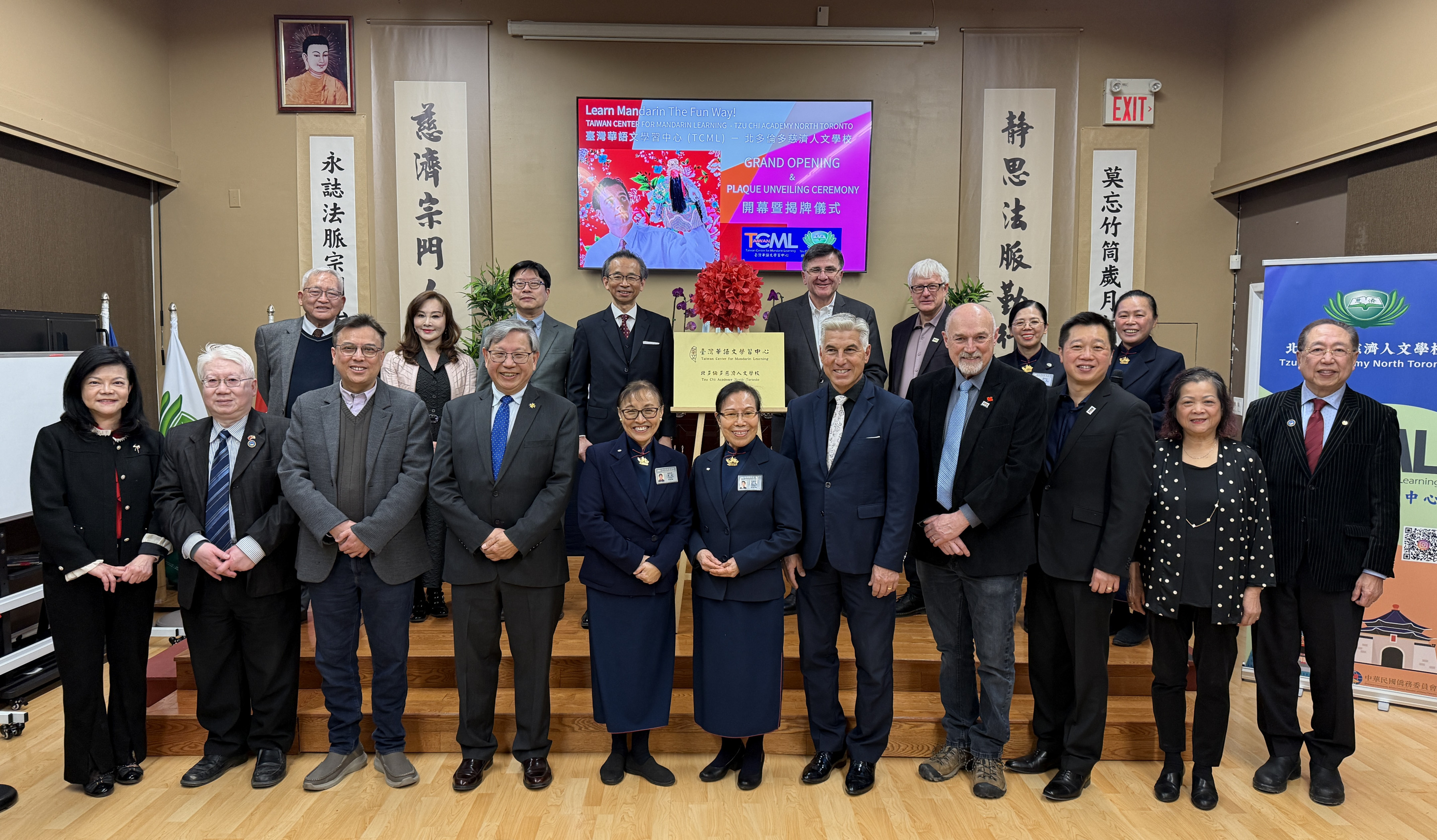 北多倫多慈濟人文學校「臺灣華語文學習中心」正式揭牌：深耕社區十三載，開啟成年華語教育新里程碑