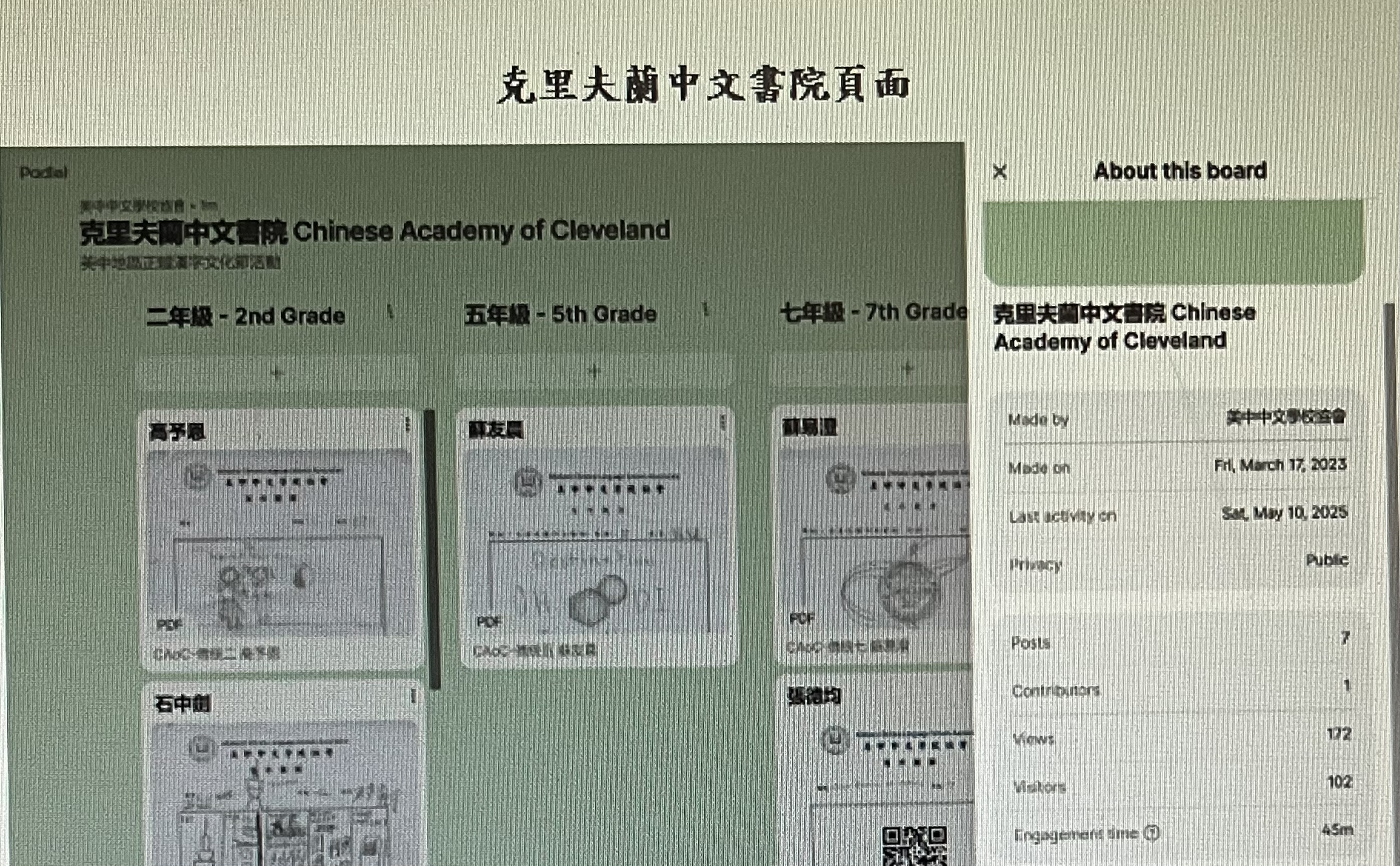 美中中文學校協會2025年線上中文寫作觀摩2