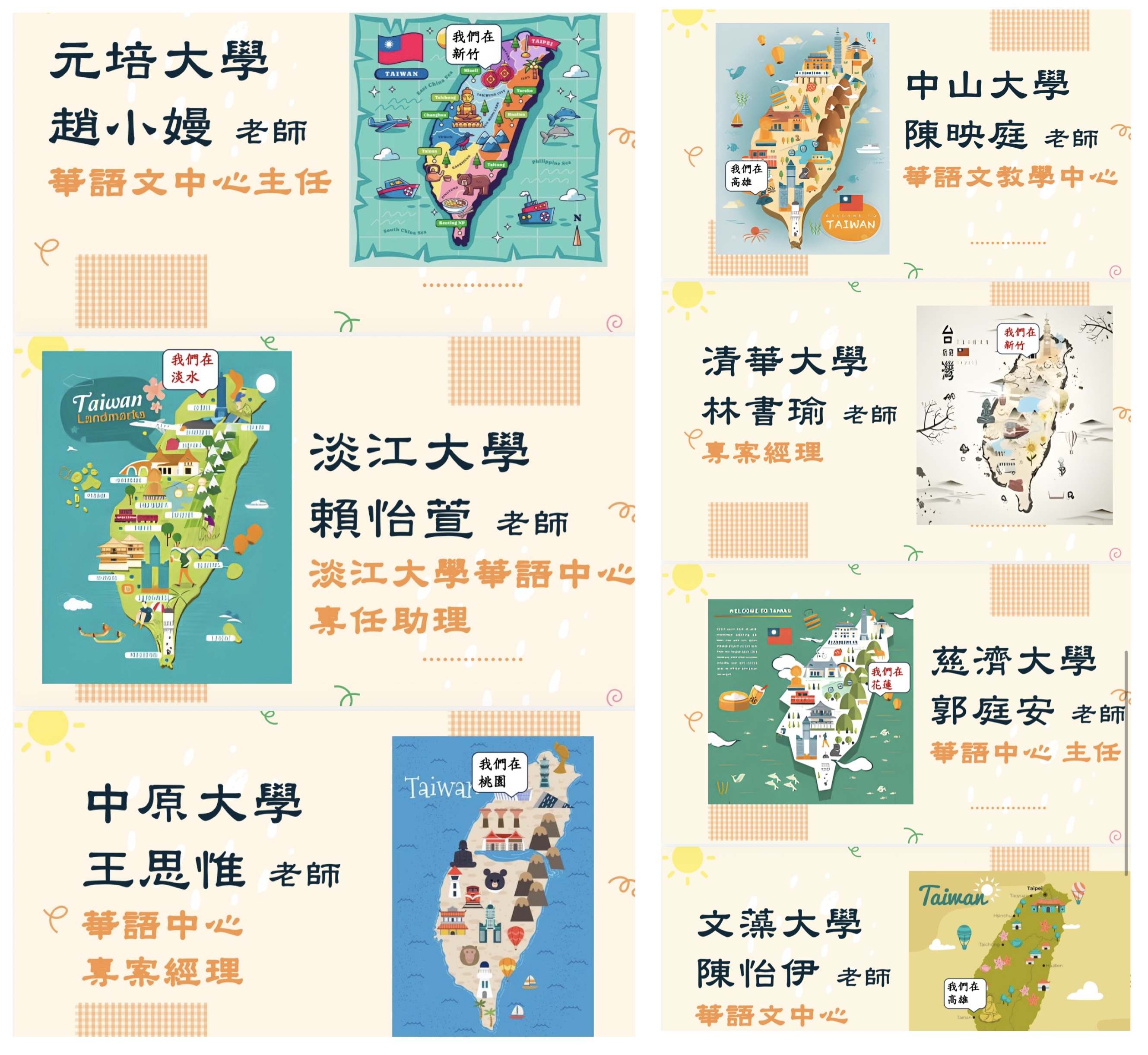 臺灣七所大學分佈各地，各有特色，提供多樣選擇。