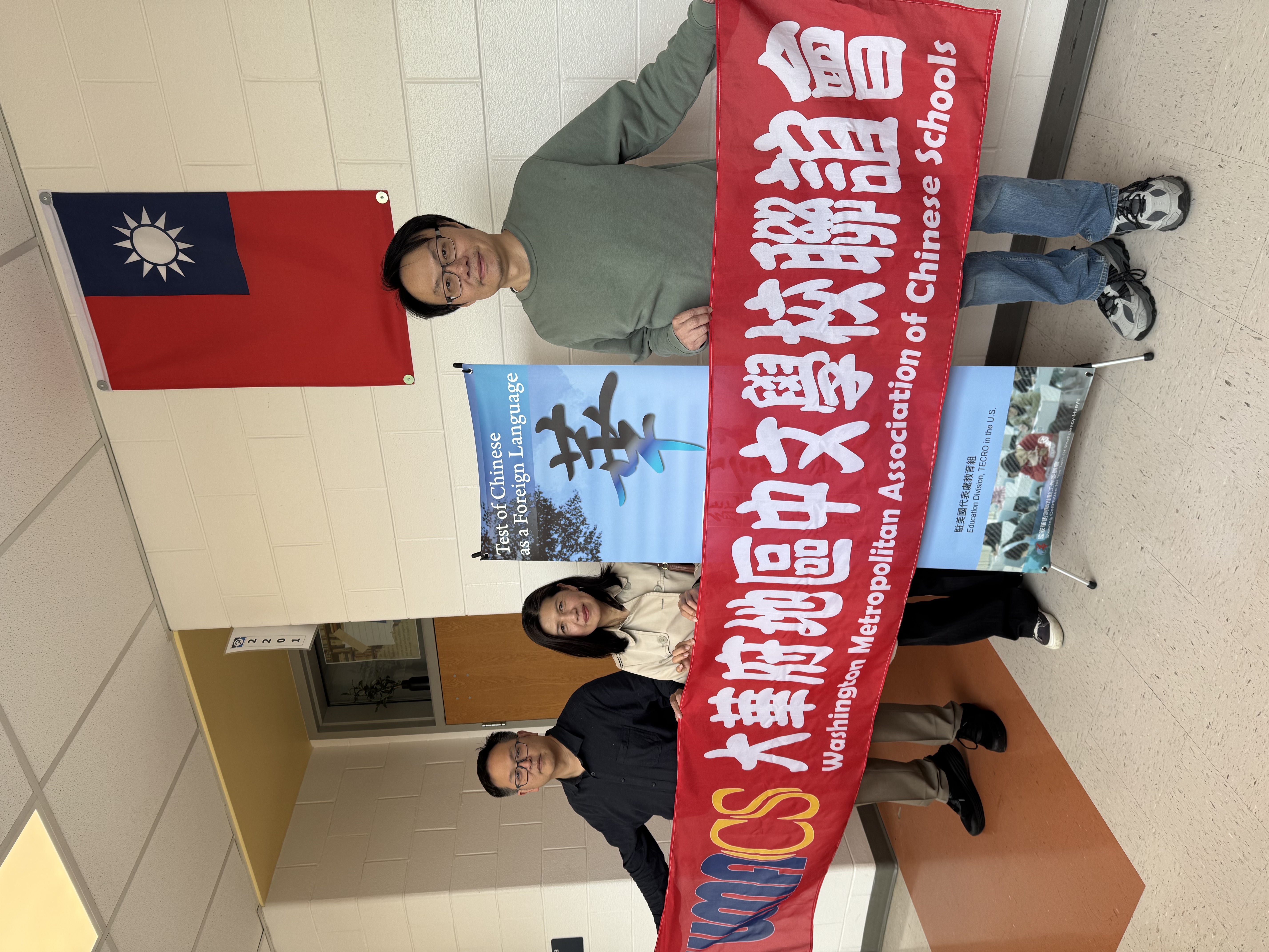 主協辧單位代表合影： （左)華府台灣中文學校唐伯禹校長,（中)大華府地區中文學校聯誼會總幹事黎秀桂 ，及（右)教育組陳奕達秘書