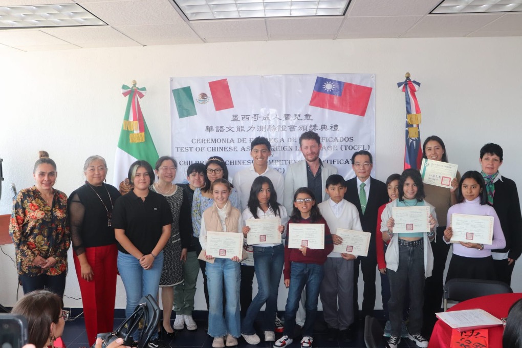 最後由兒童及成人華語文能力測驗證書頒授儀式為這場活動劃下圓滿的句點