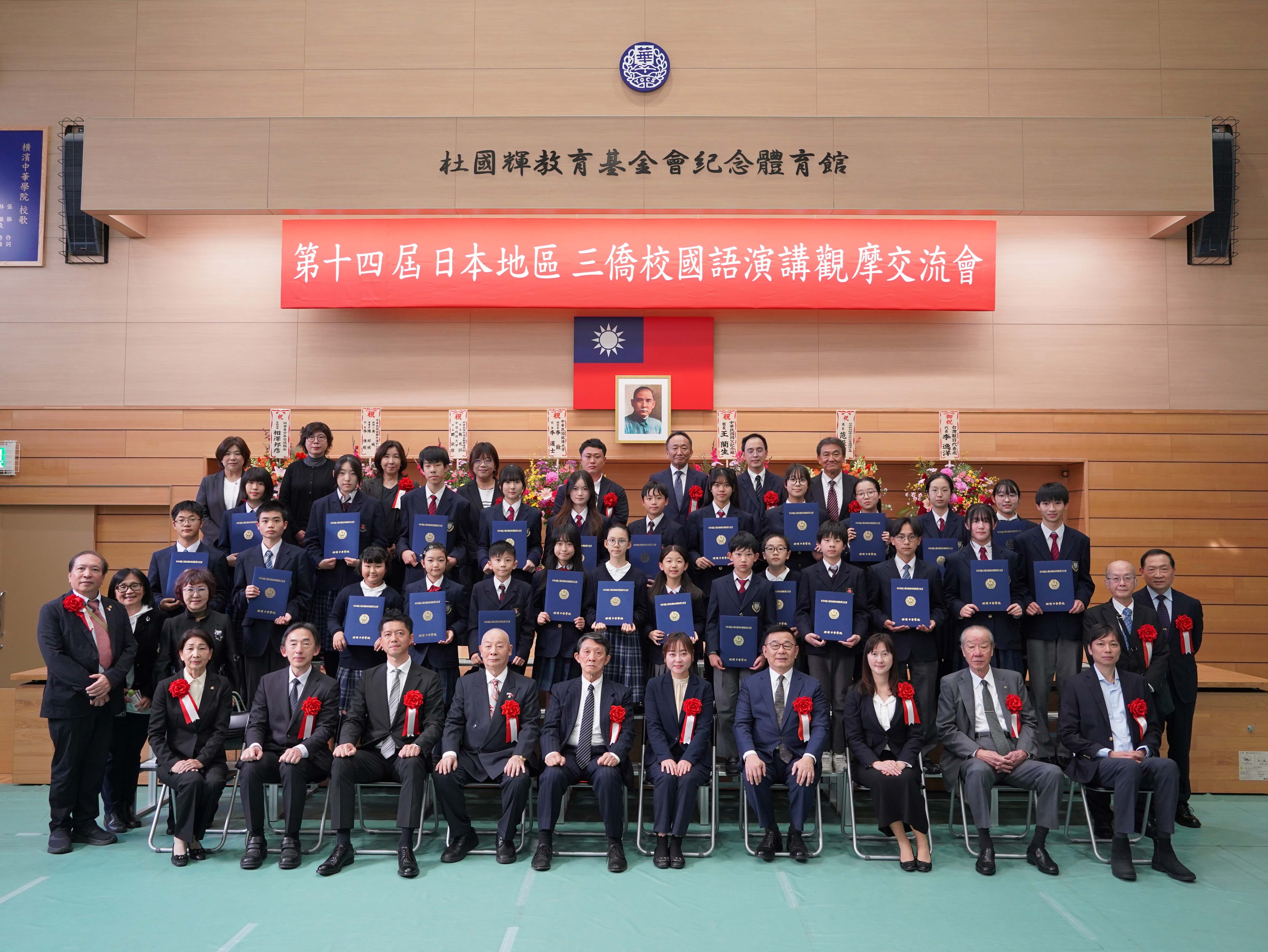 三僑校參加人員及來賓合照