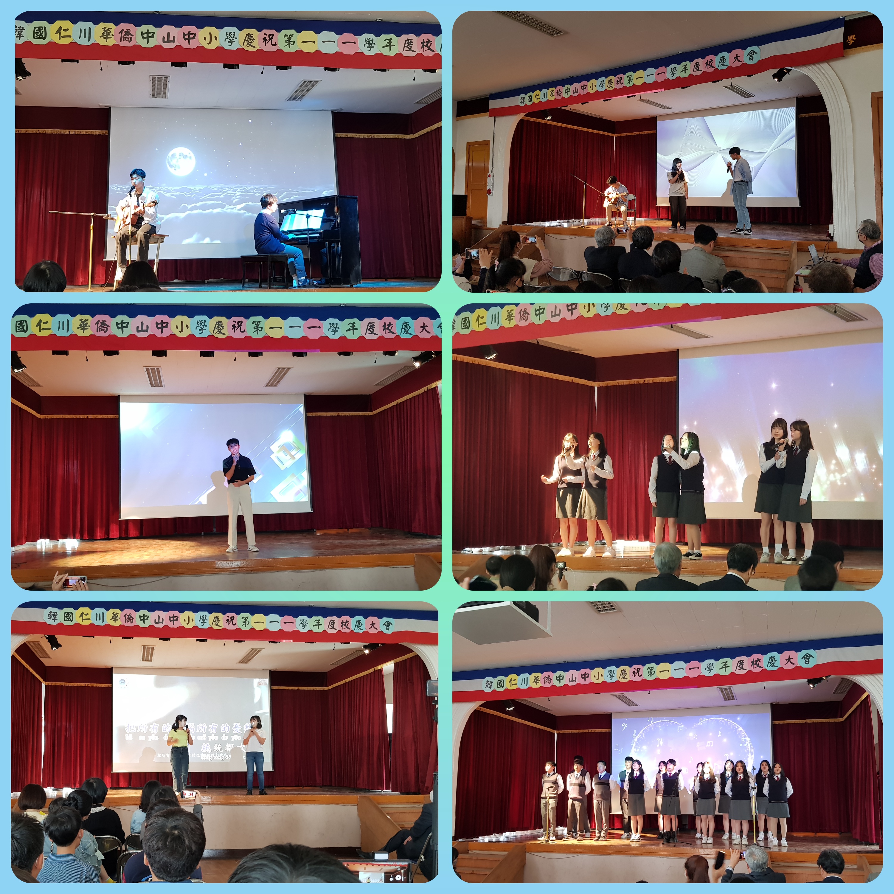 2023年韓國仁川華僑中山中小學正體漢字文化節暨慶祝校慶系列活動4