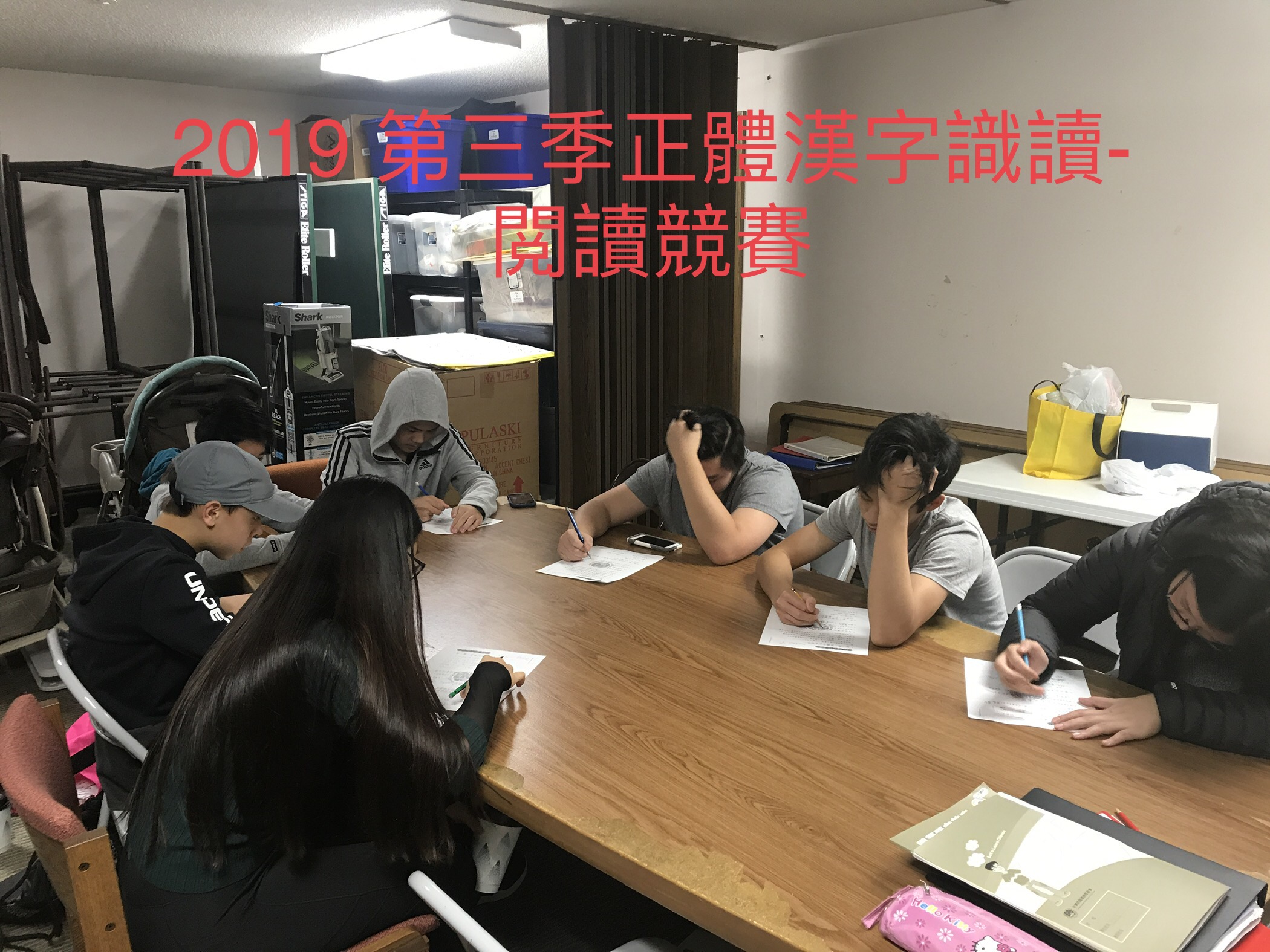  2019-Q3 高年級班