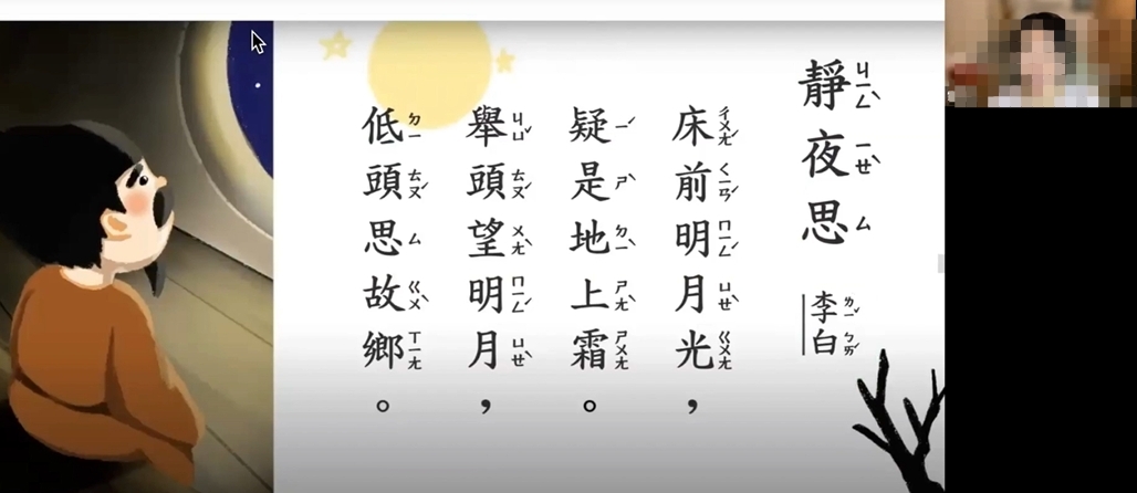 漢字文化講座 - 詩詞賞析