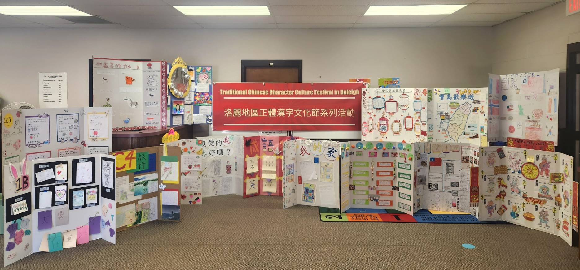 參加 2023 正體漢字文化節海報競賽的班級海報