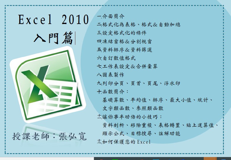 華興中文學校  2020 教師線上教學研習課程3