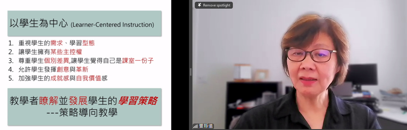 以學生為中心的語言學習策略教學