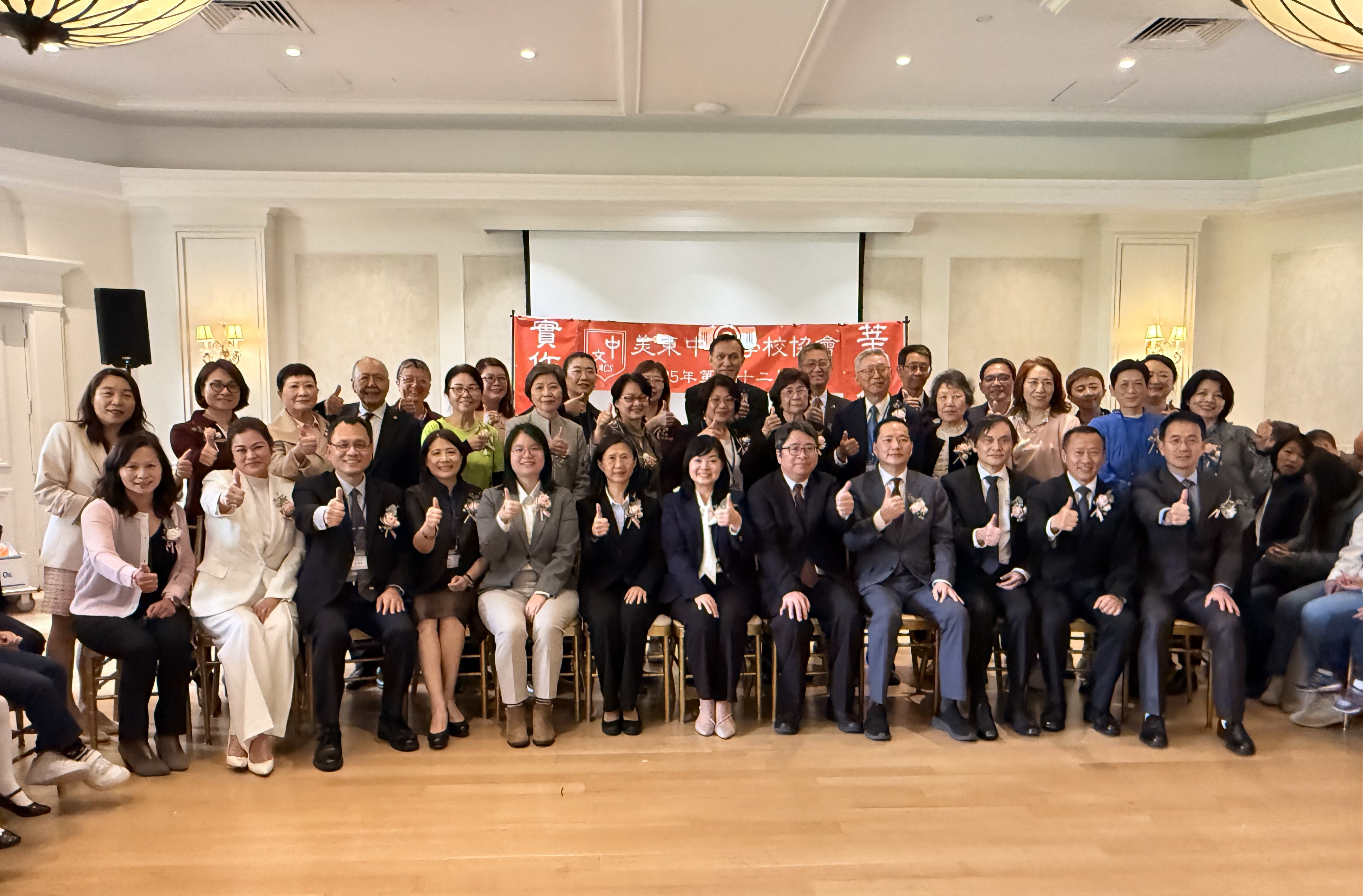 大紐約區第52屆美東中文學校協會年會圓滿成功3