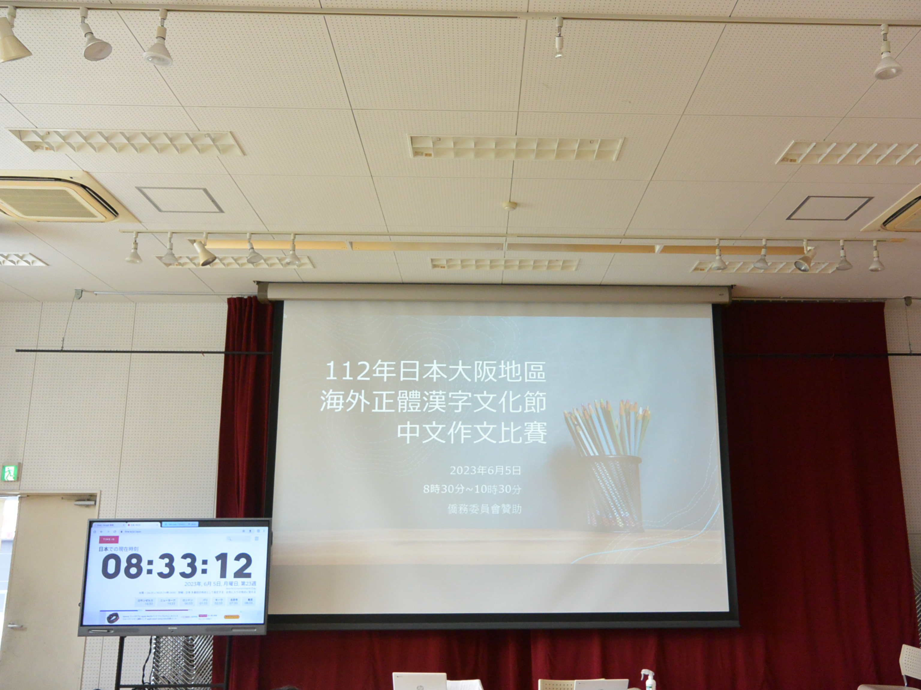 大阪中華學校 2023漢字文化節圖片