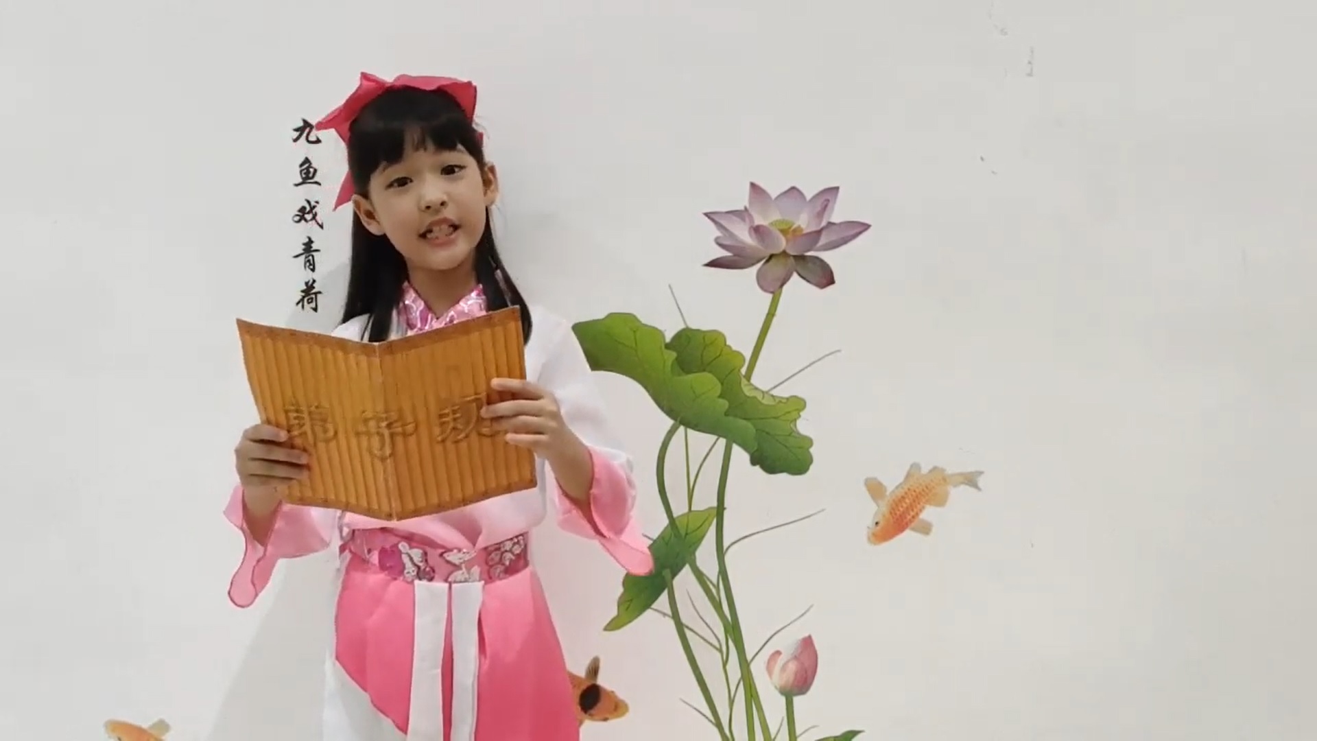 弟子規朗讀比賽低年級組第三名同學猶如書畫中走出來的古代學生