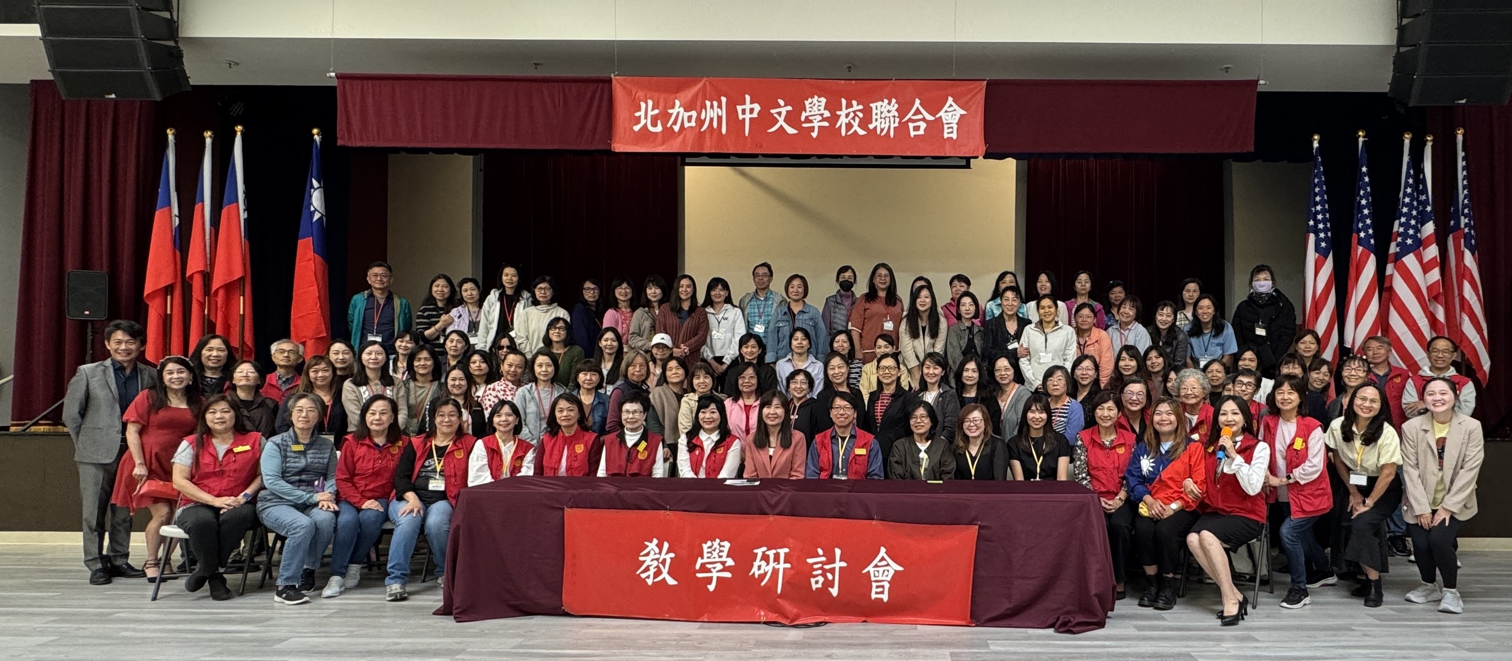 僑教中心莊雅淑主任、講師們、參加研討會老師們、「北加州中文學校聯合會」工作同仁大合照