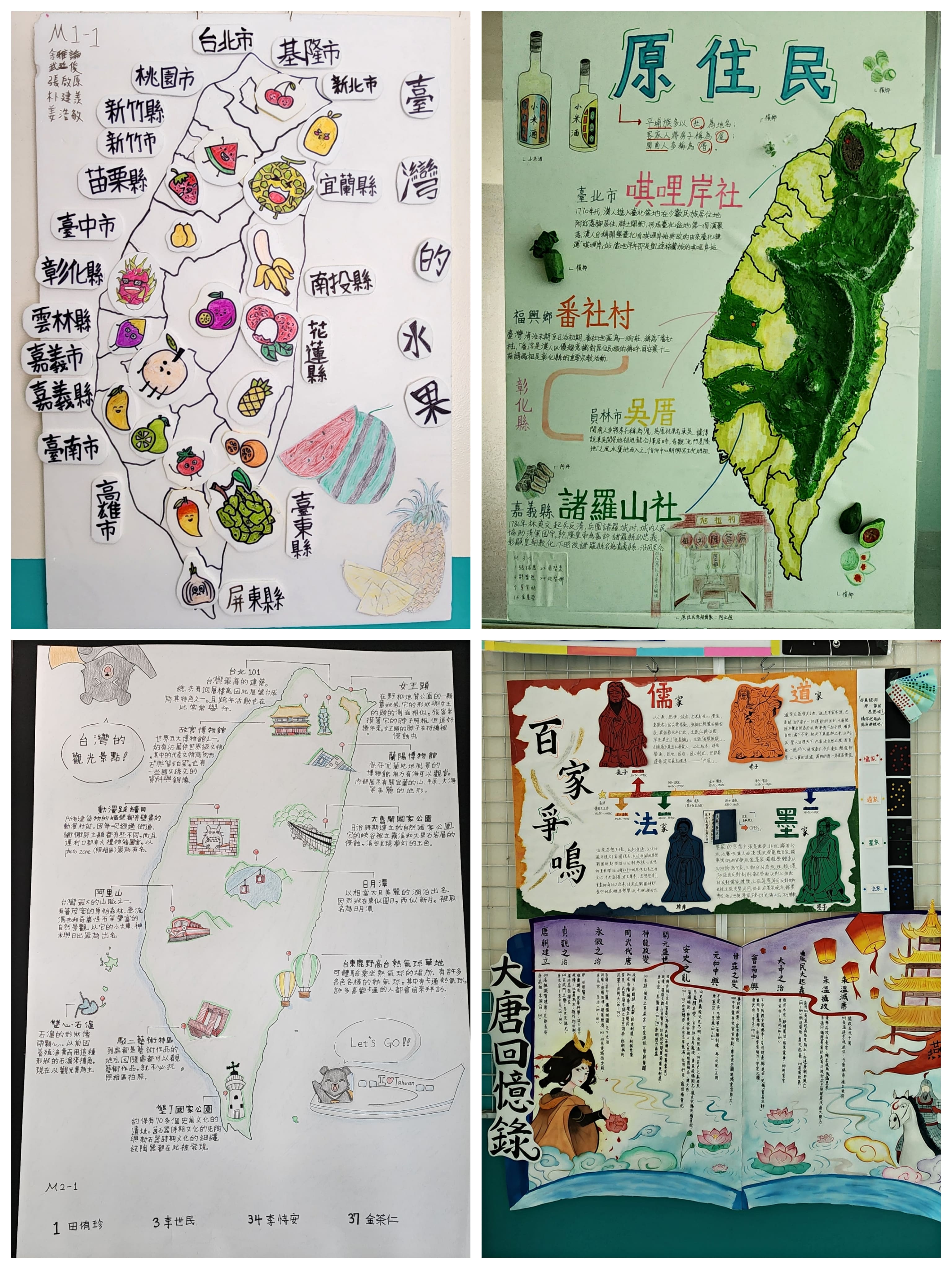 中華歷史中華地理海報製作