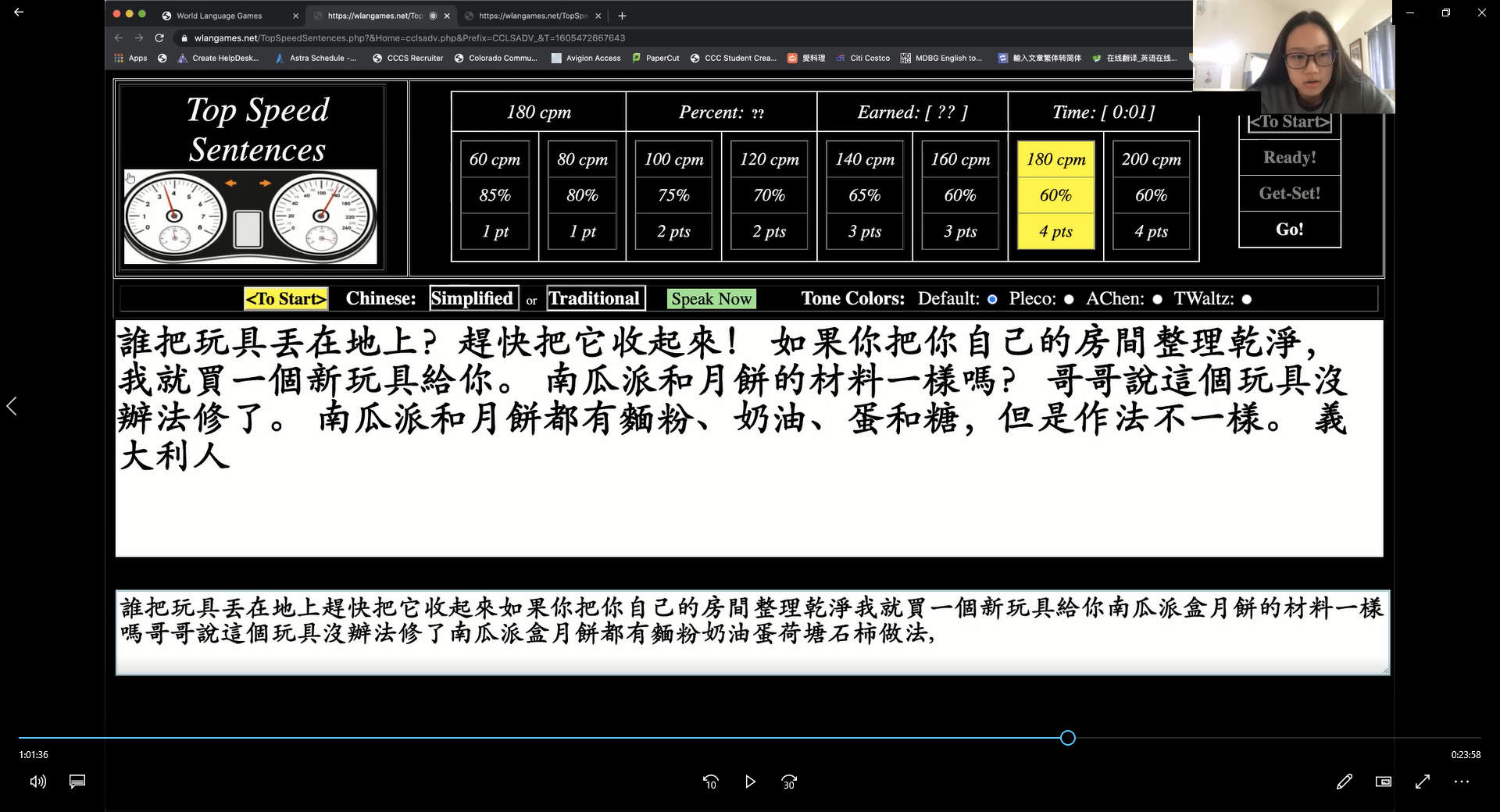 高級正規語文班 - 線上速讀比賽第1名學生的比賽畫面