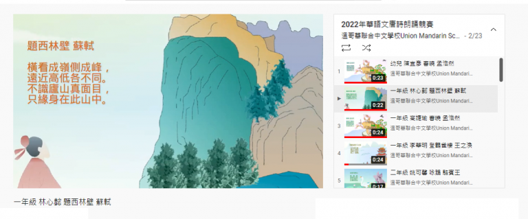 入圍作品觀摩瀏覽 -  Youtube Playlist